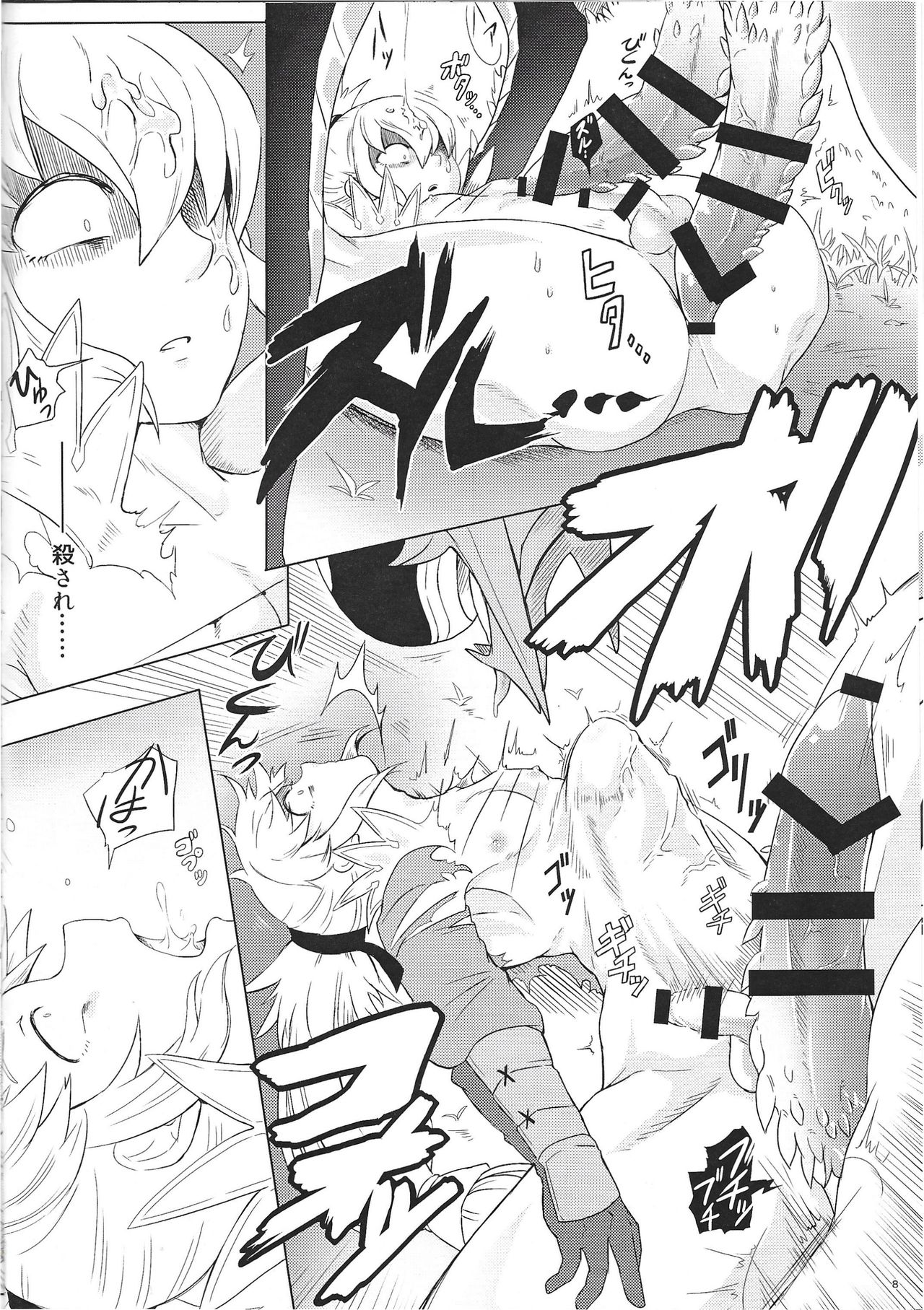 Dragon Takusex page 8 full