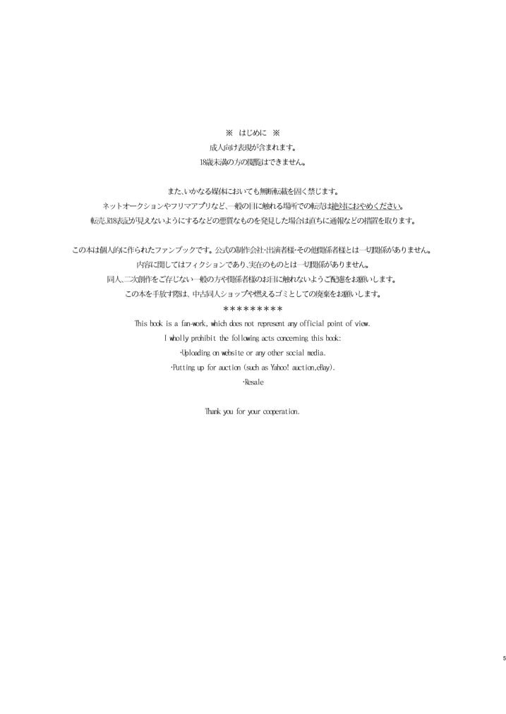 Itsumo nagara Amai!! page 2 full