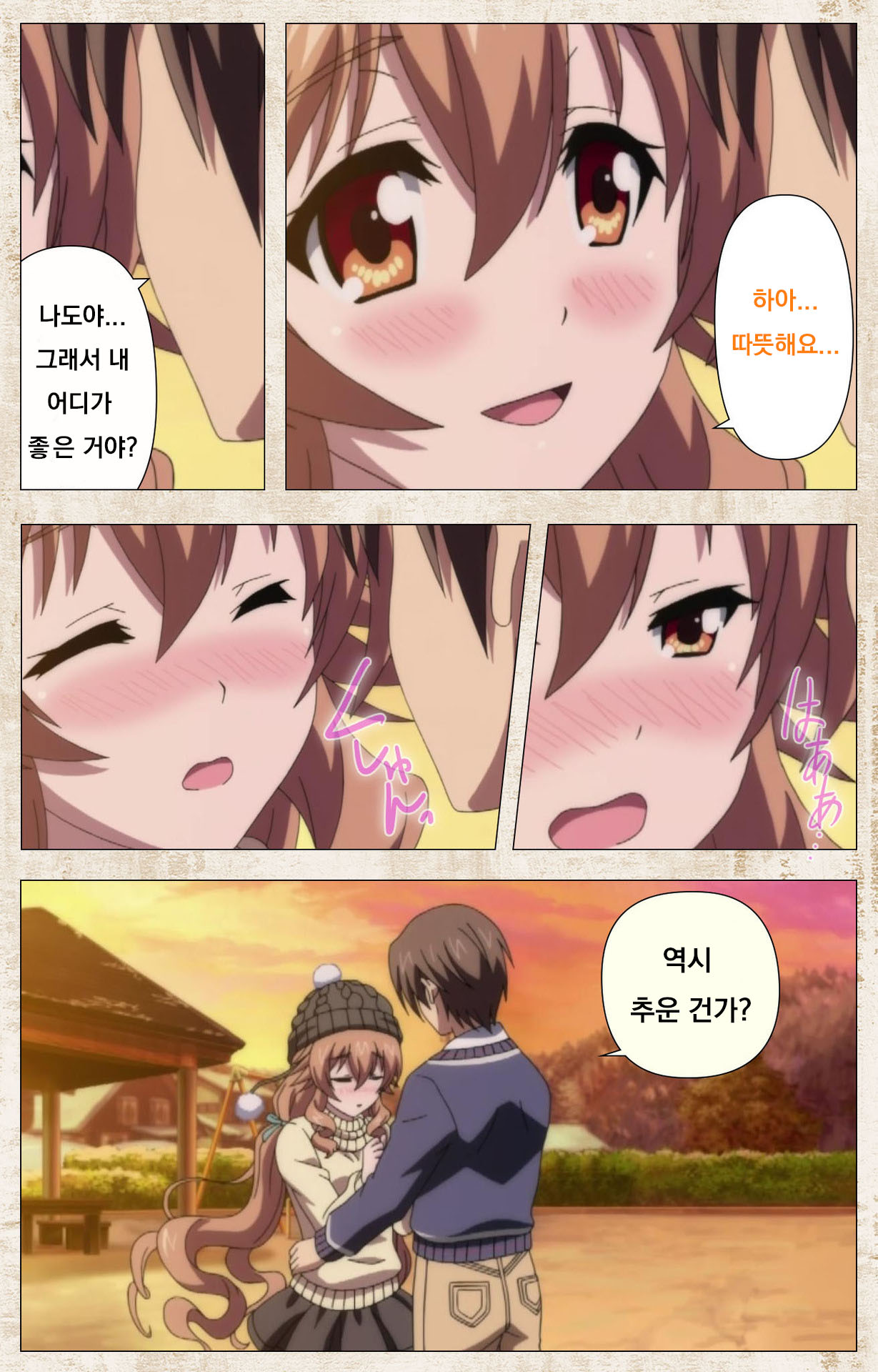 Amakano Kanzenban Part 1 page 12 full