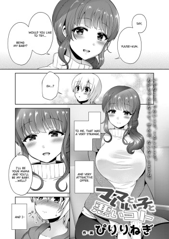 [Piririnegi] Mama to Iiko to Warui Koto (Girls forM Vol. 20) [English] [Digital] cover