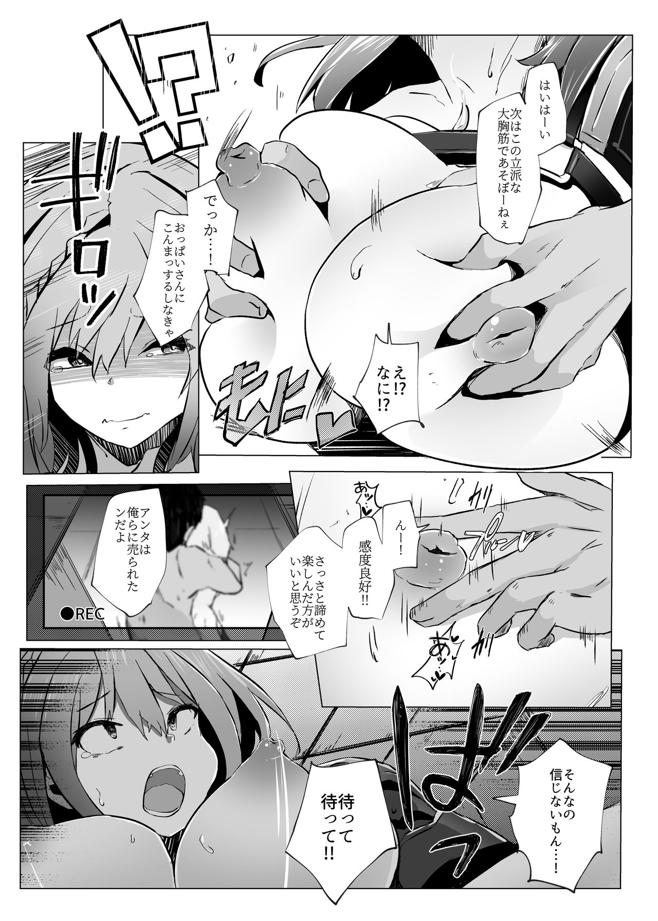 Danchou ga Makeru Wake ga Nai desho page 11 full