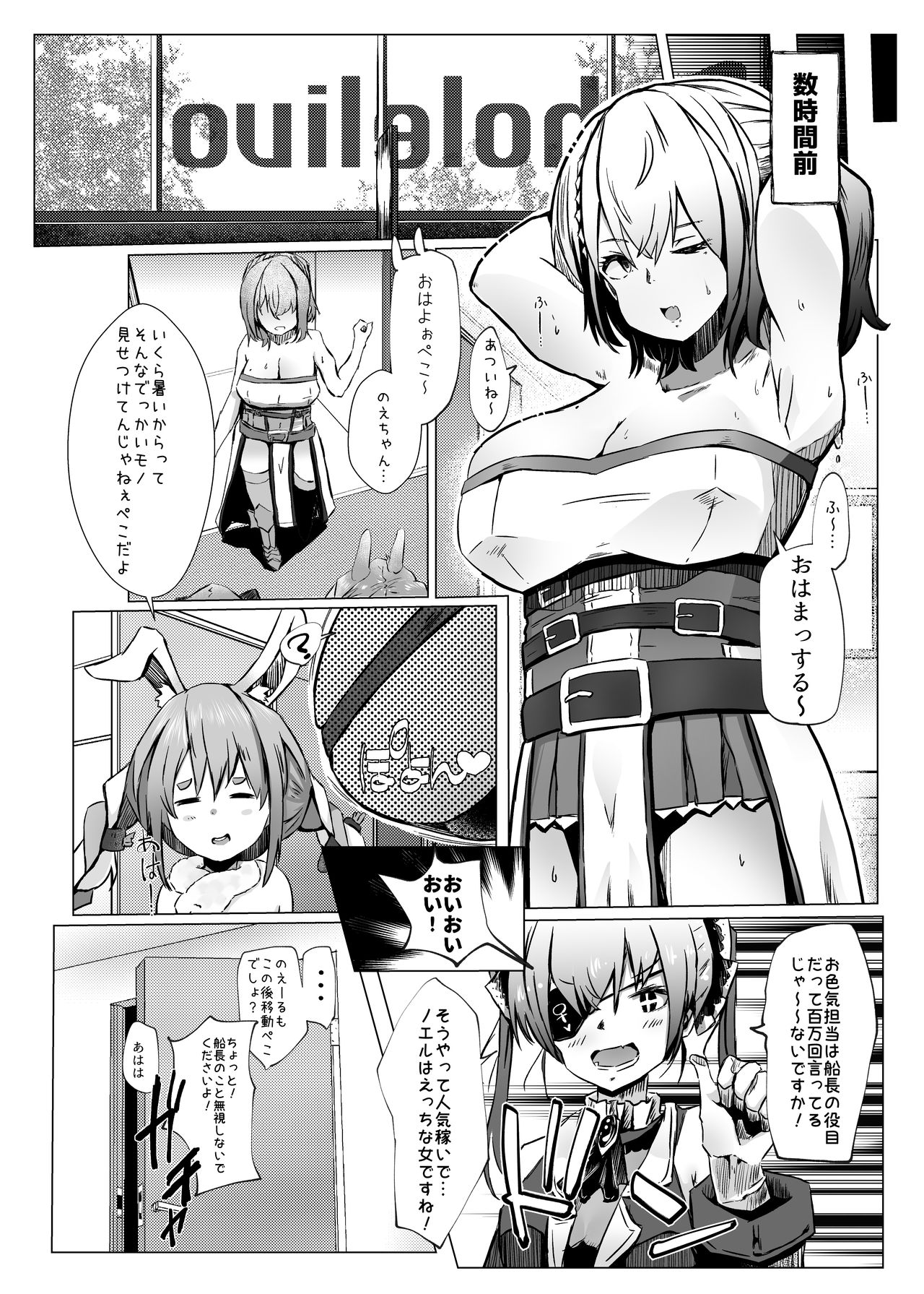 Danchou ga Makeru Wake ga Nai desho page 6 full