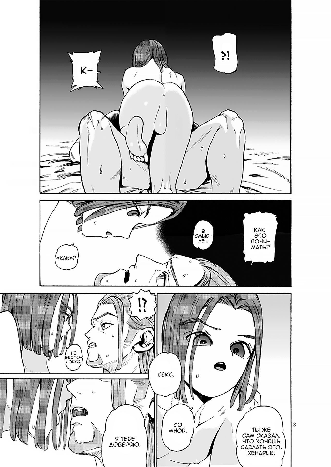 Kare no Yume page 2 full
