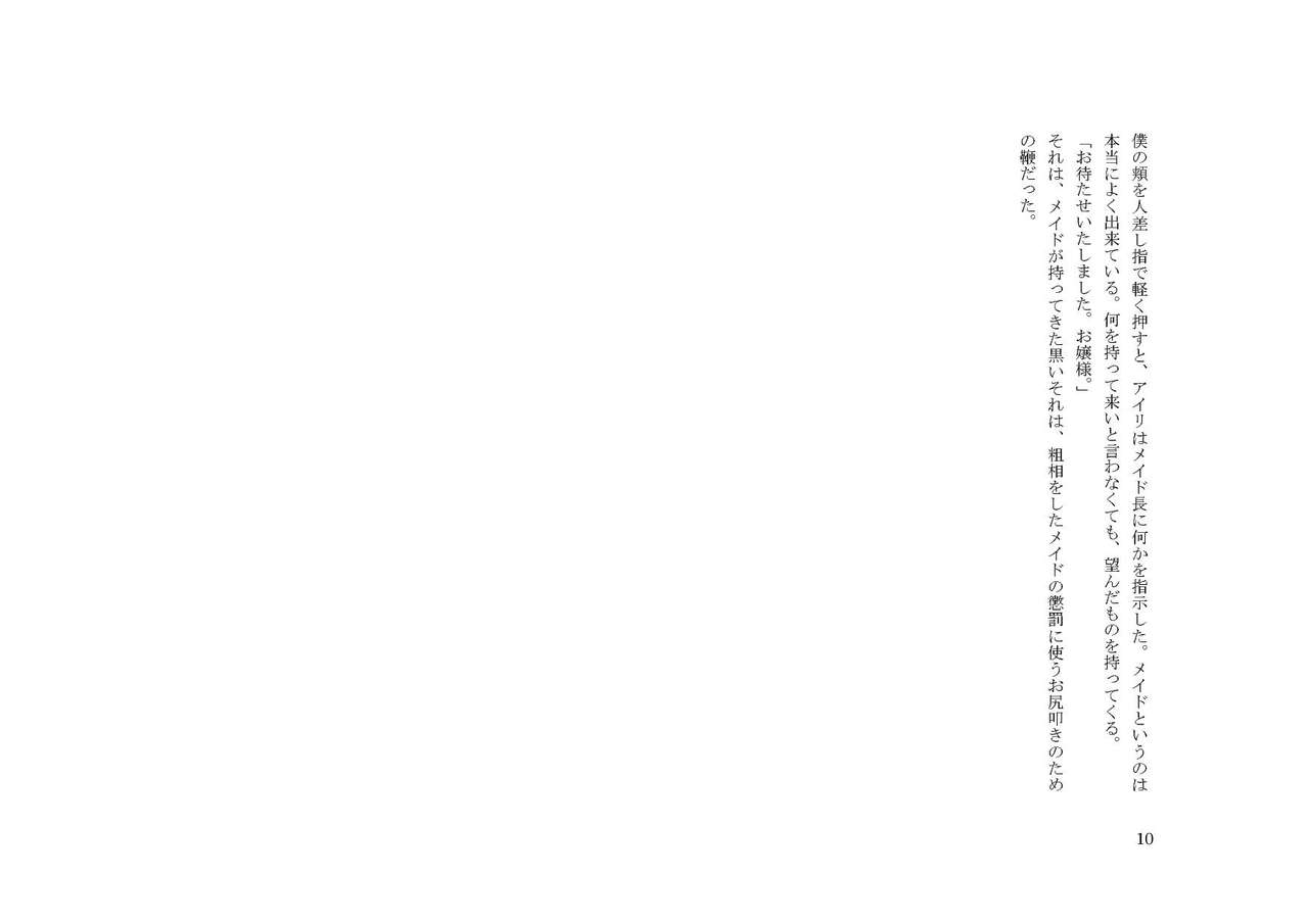 Chichi To Musume No Mahou Gakkou page 10 full