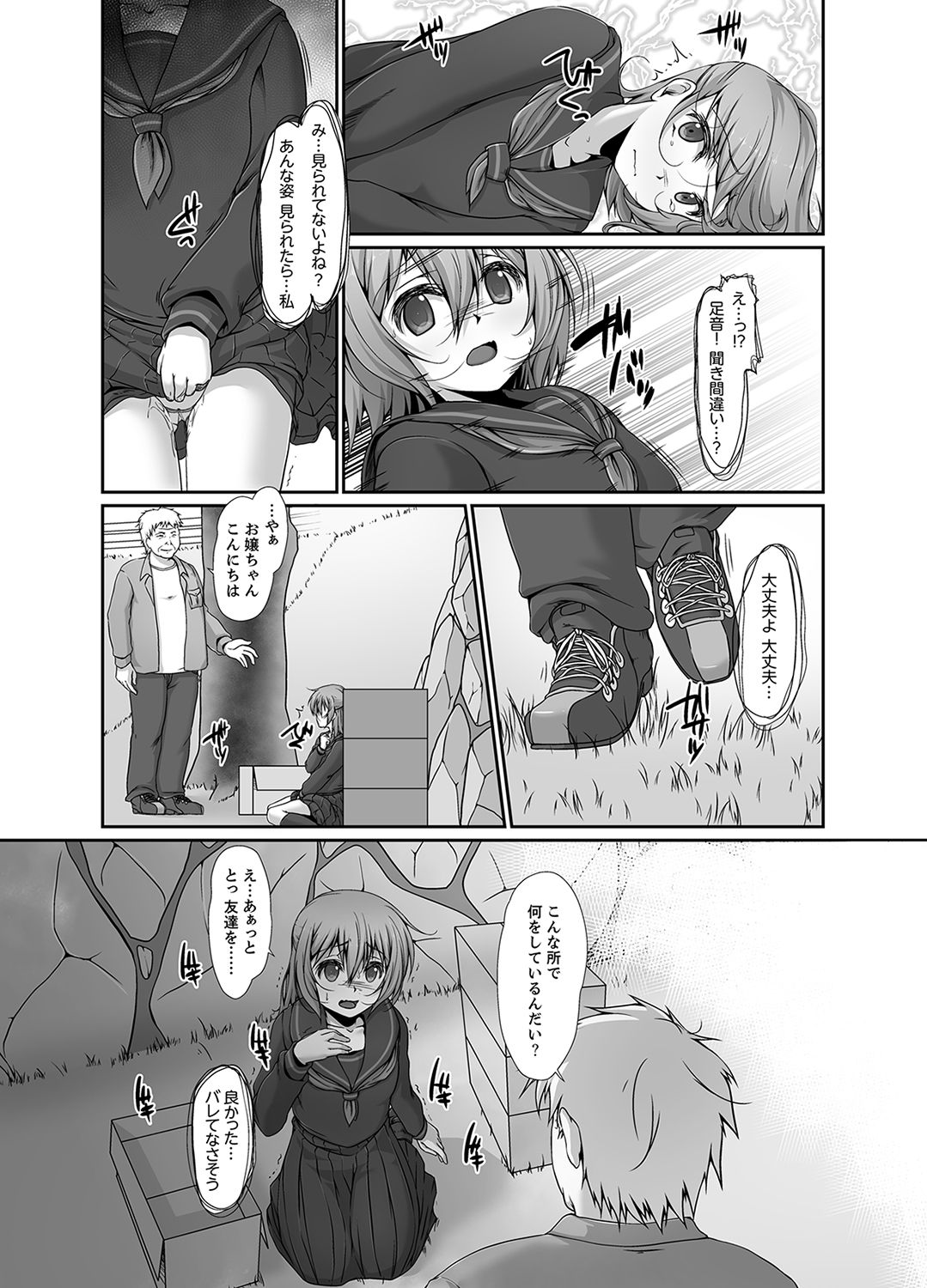 Inaka no Joshi Kousei Choukyou H ~ Ojisan no Irecha… Yada ~a page 11 full