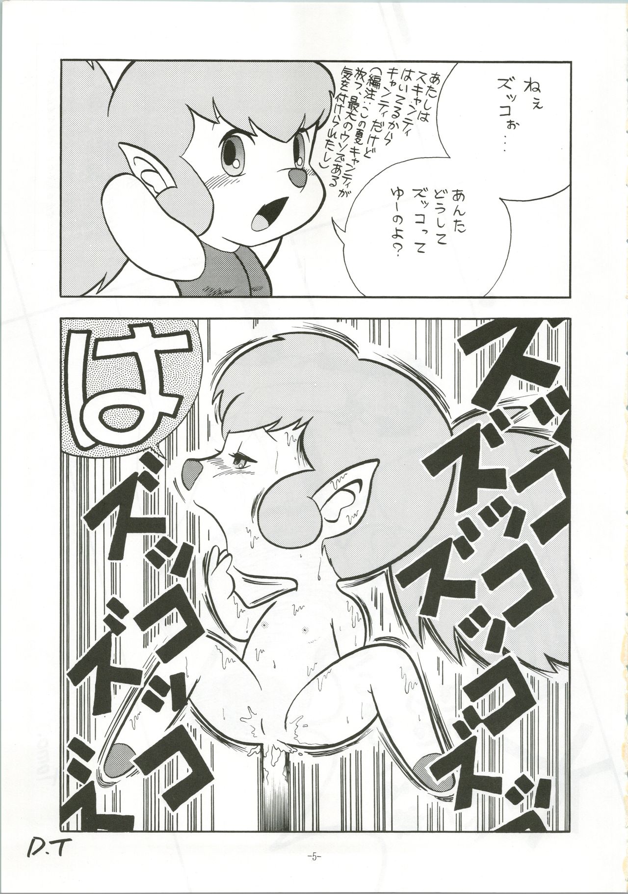 Chotto Kawatta Majokko Hon 2 page 5 full