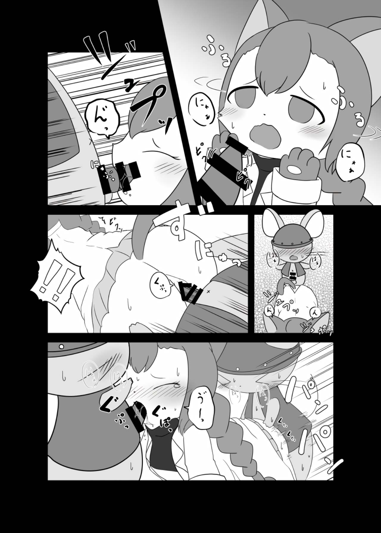 Neko Hakase no Ijou na Aijou page 11 full