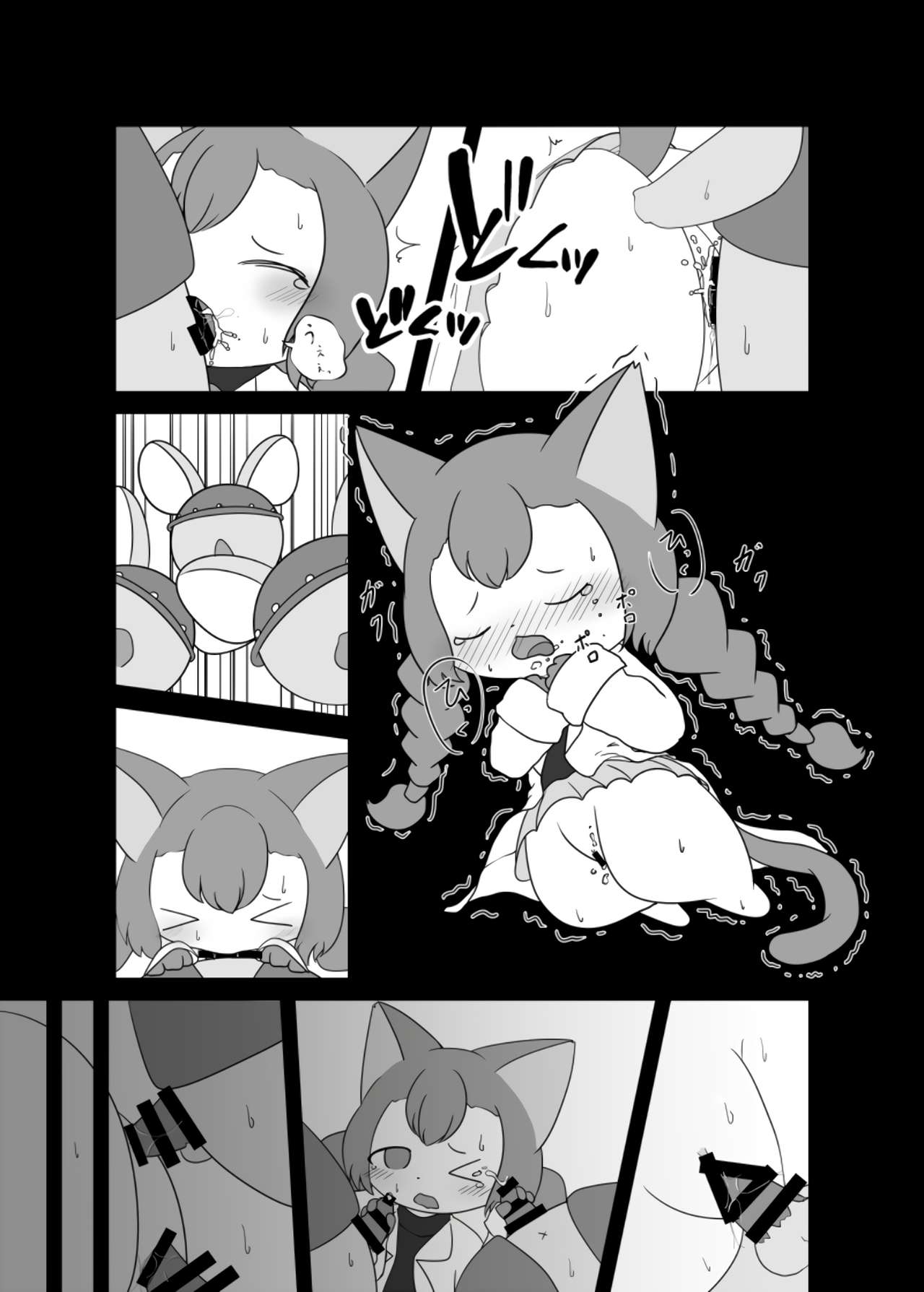 Neko Hakase no Ijou na Aijou page 12 full