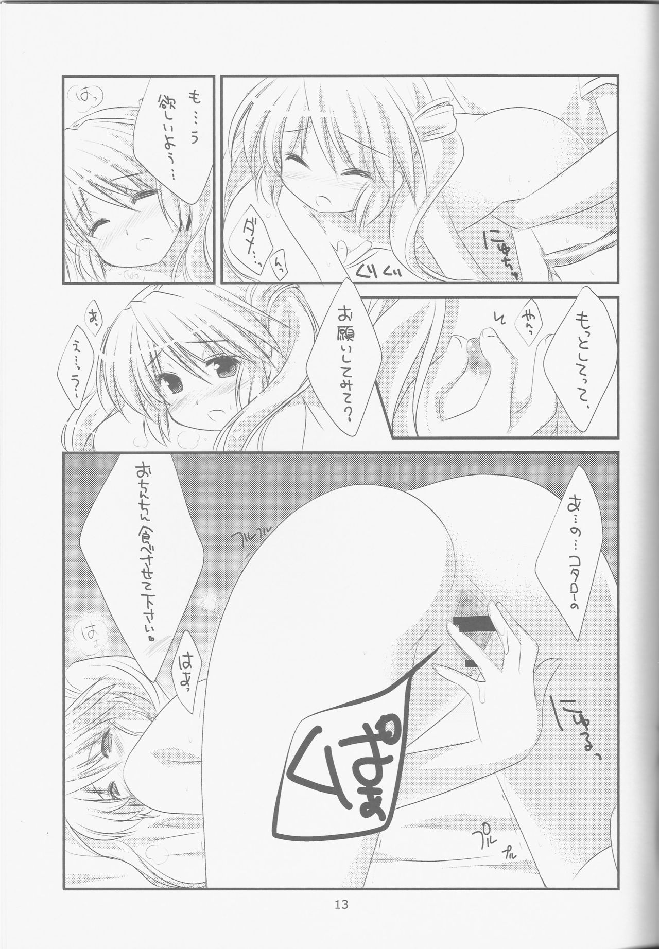 LOVE GOOD MORNING page 12 full