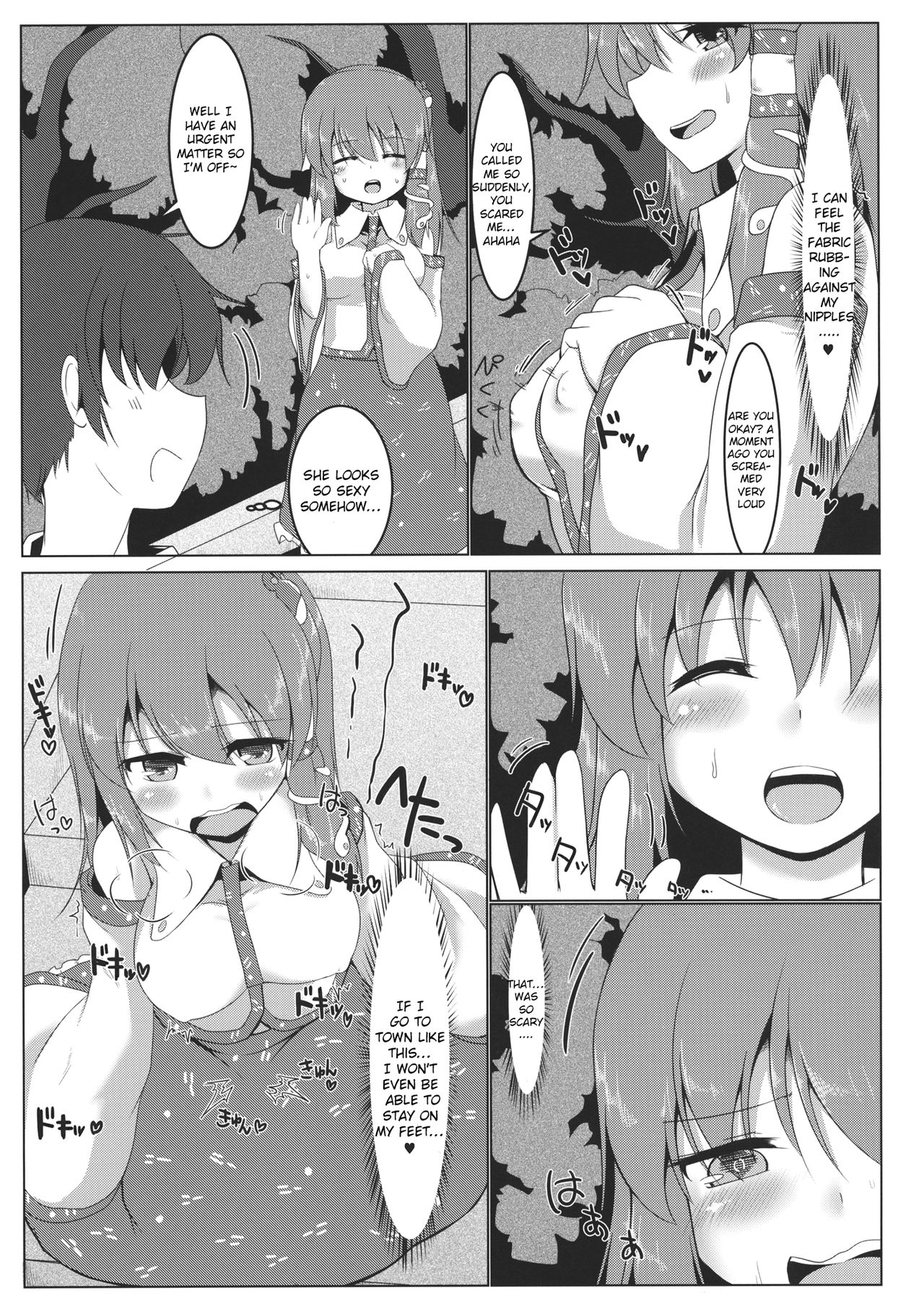 Kochiya Sanae Roshutsuroku page 6 full