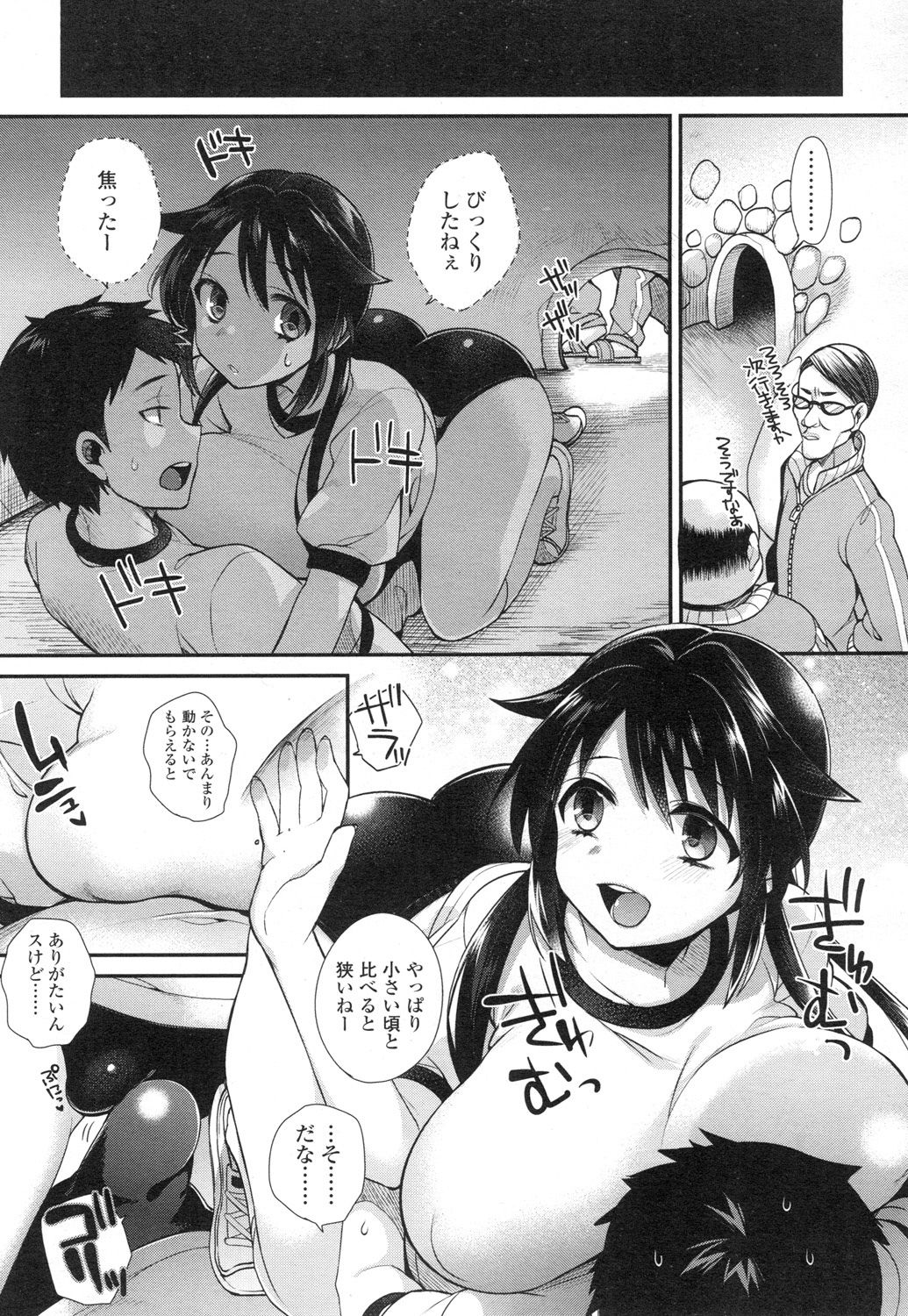 COMIC Koh Vol. 3 page 12 full