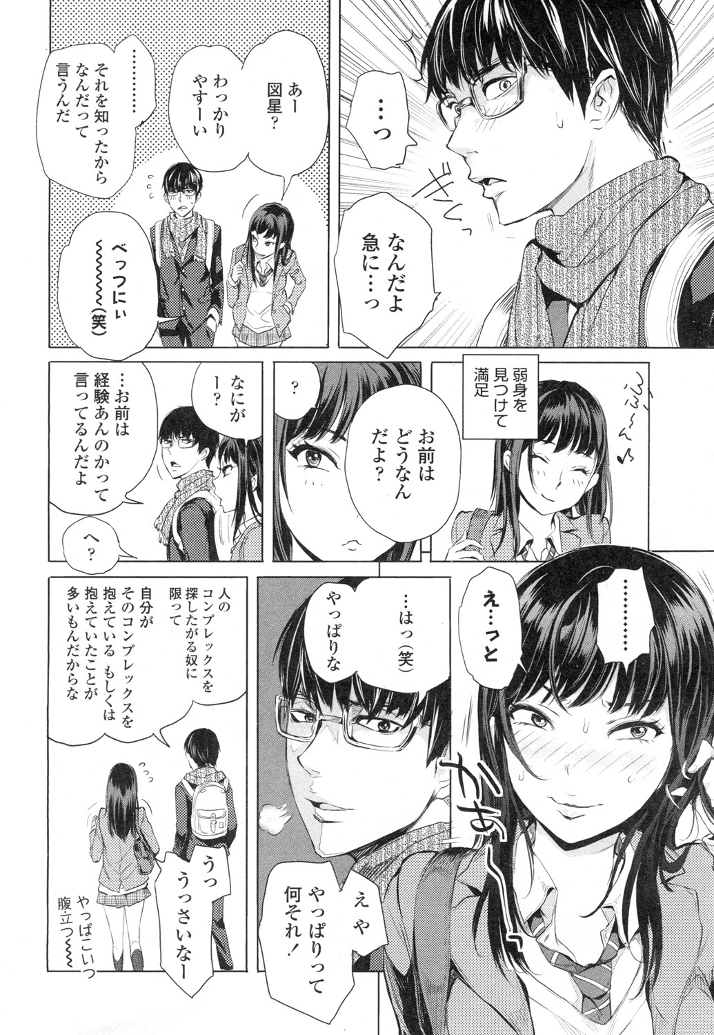 COMIC Koh Vol. 3 page 3 full