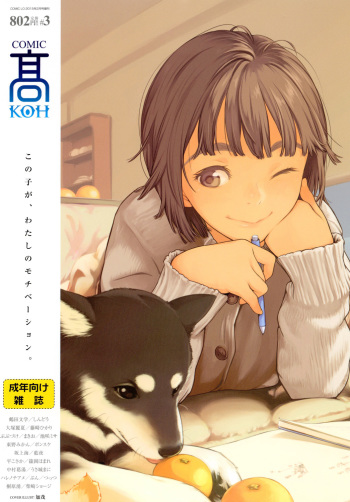 COMIC Koh Vol. 3 [Digital] cover