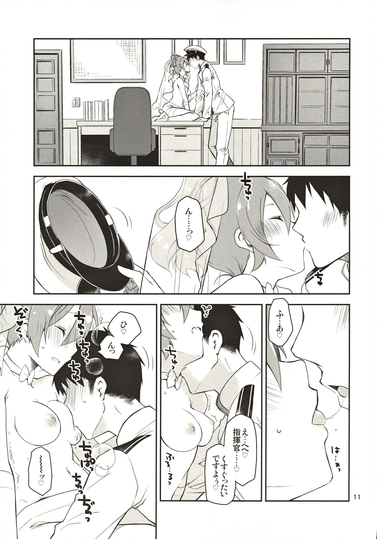 Azupon page 10 full