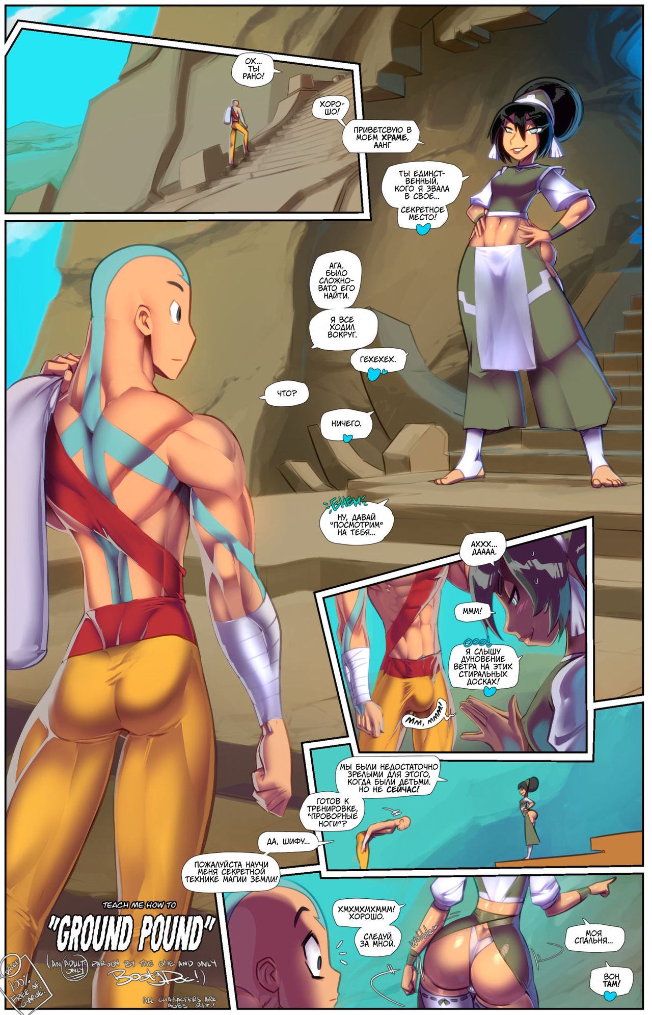 Teach Me How To Ground Pound page 1 full
