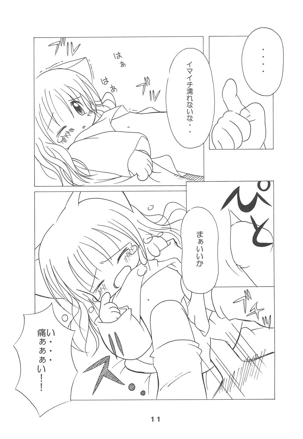 Yume no Owari page 11 full
