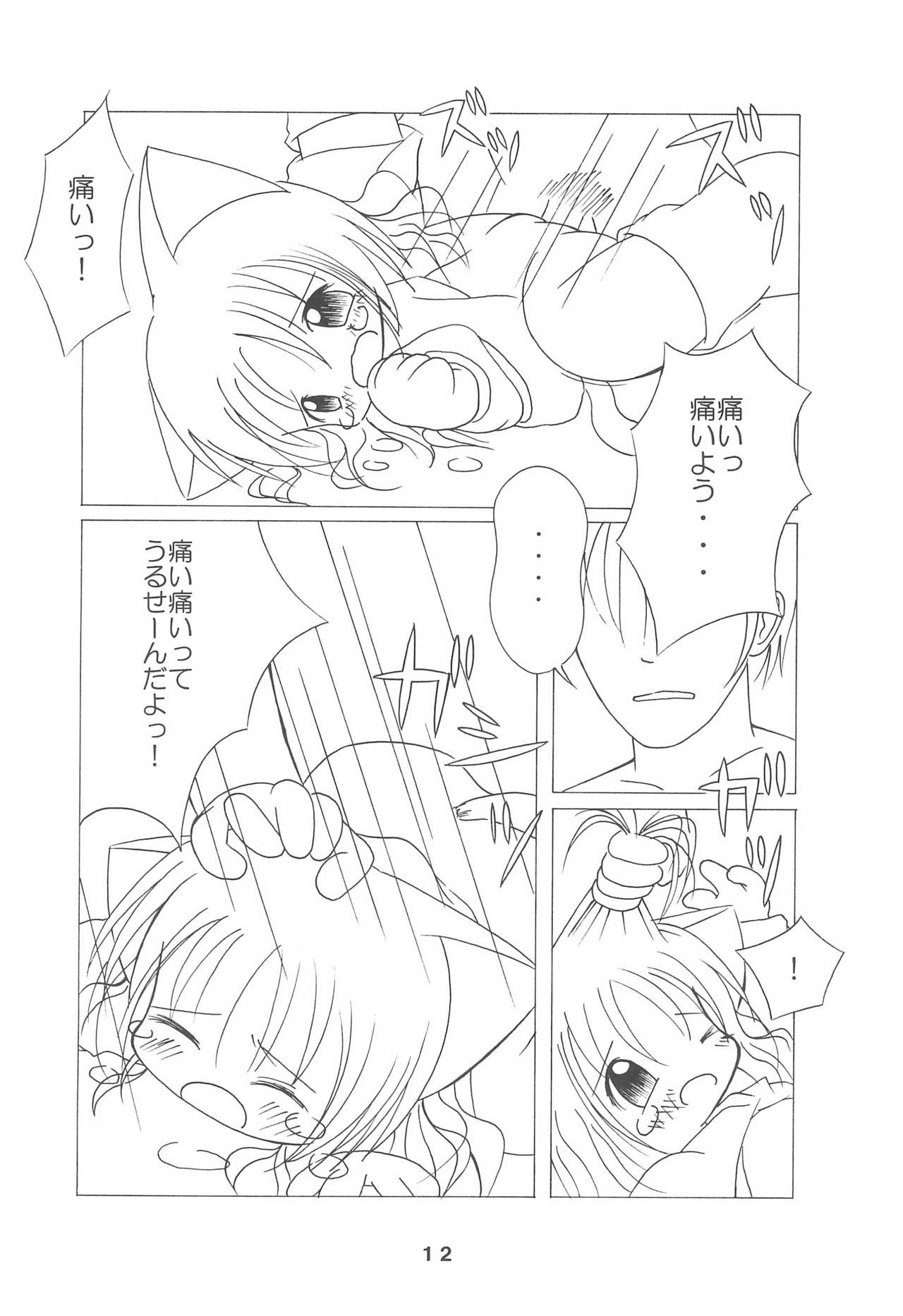 Yume no Owari page 12 full