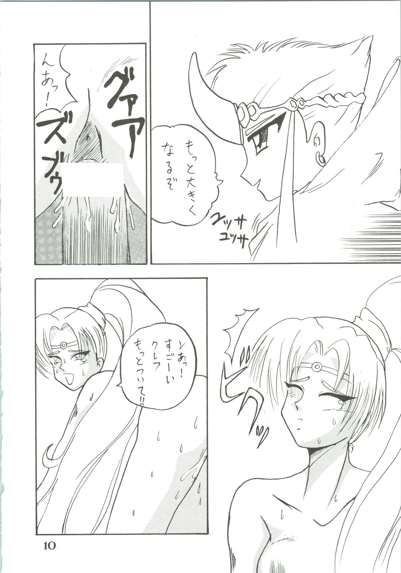 Majokko Knight 3 page 12 full