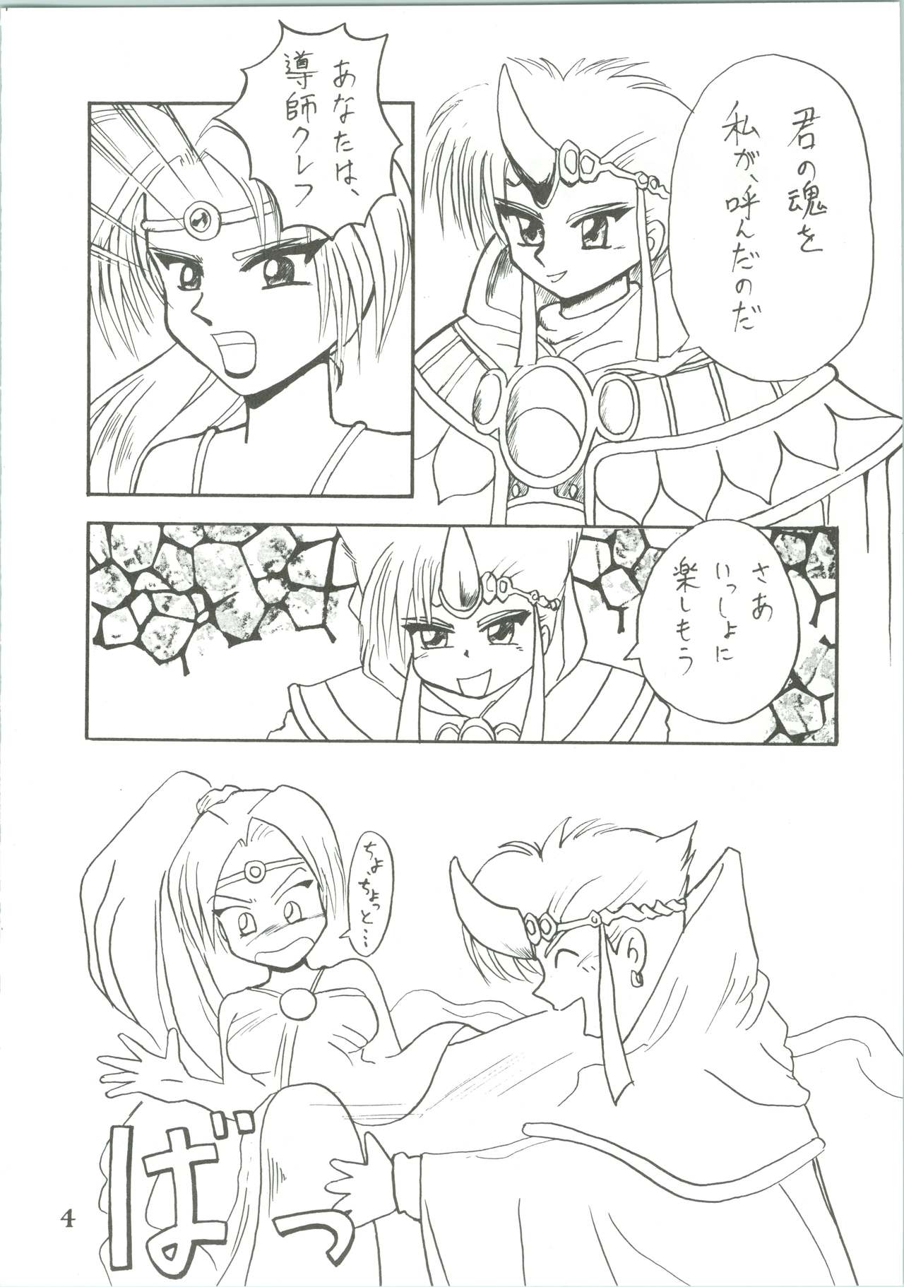 Majokko Knight 3 page 6 full