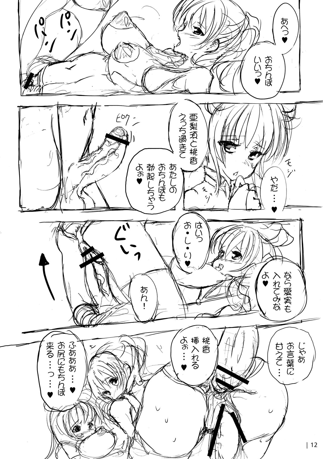 Adougu! ~ Tenshi to Akuma to Onnanoko ~ page 12 full
