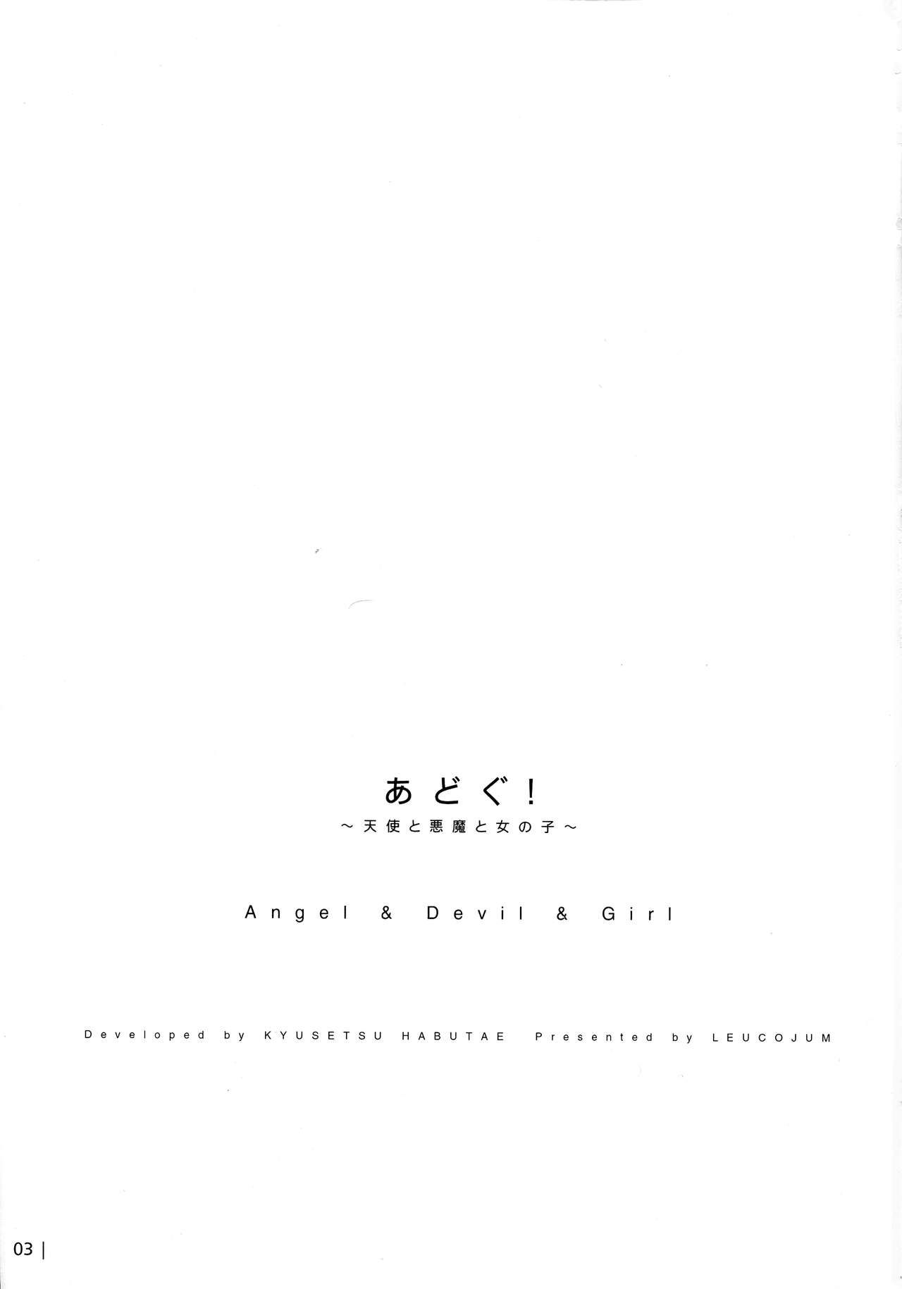 Adougu! ~ Tenshi to Akuma to Onnanoko ~ page 3 full