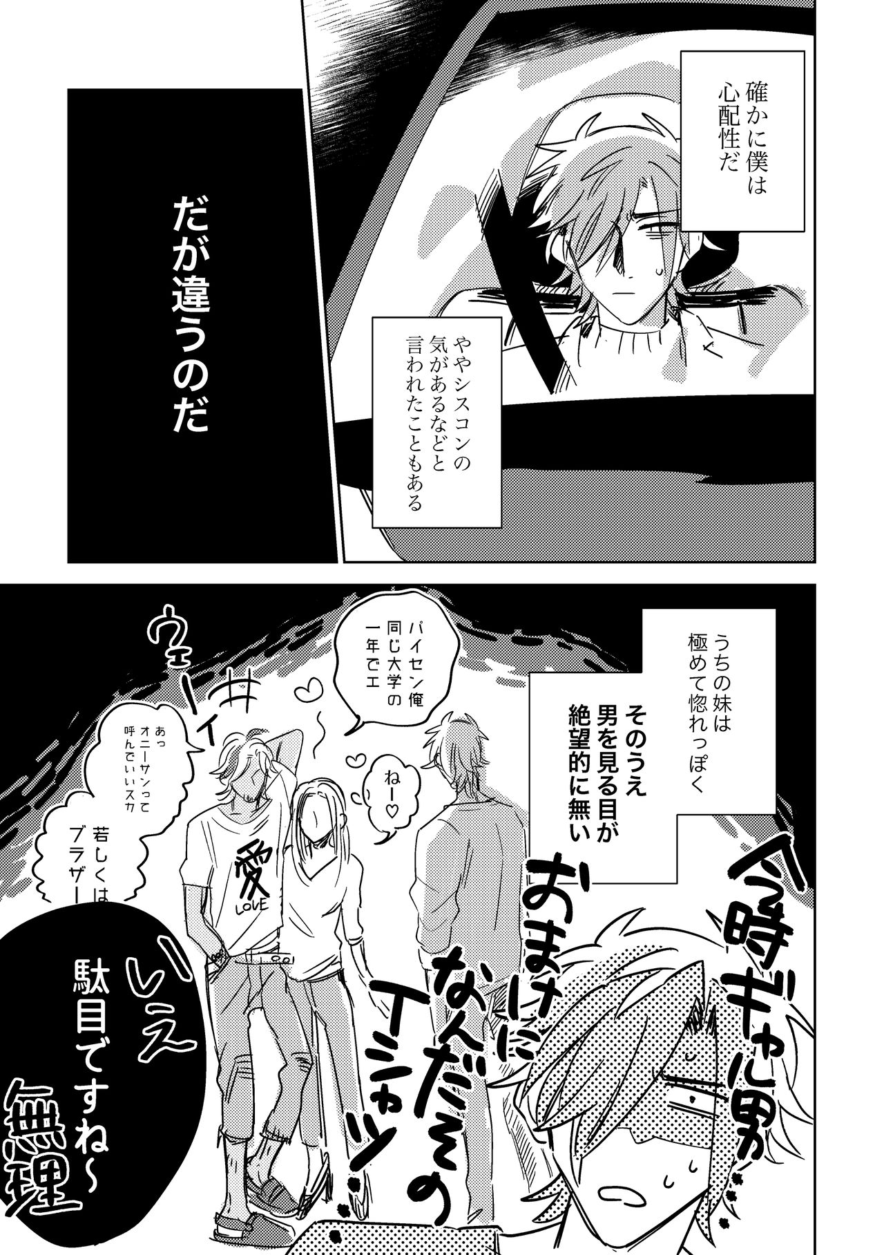 Tamani wa Renraku Choudai ne. page 10 full