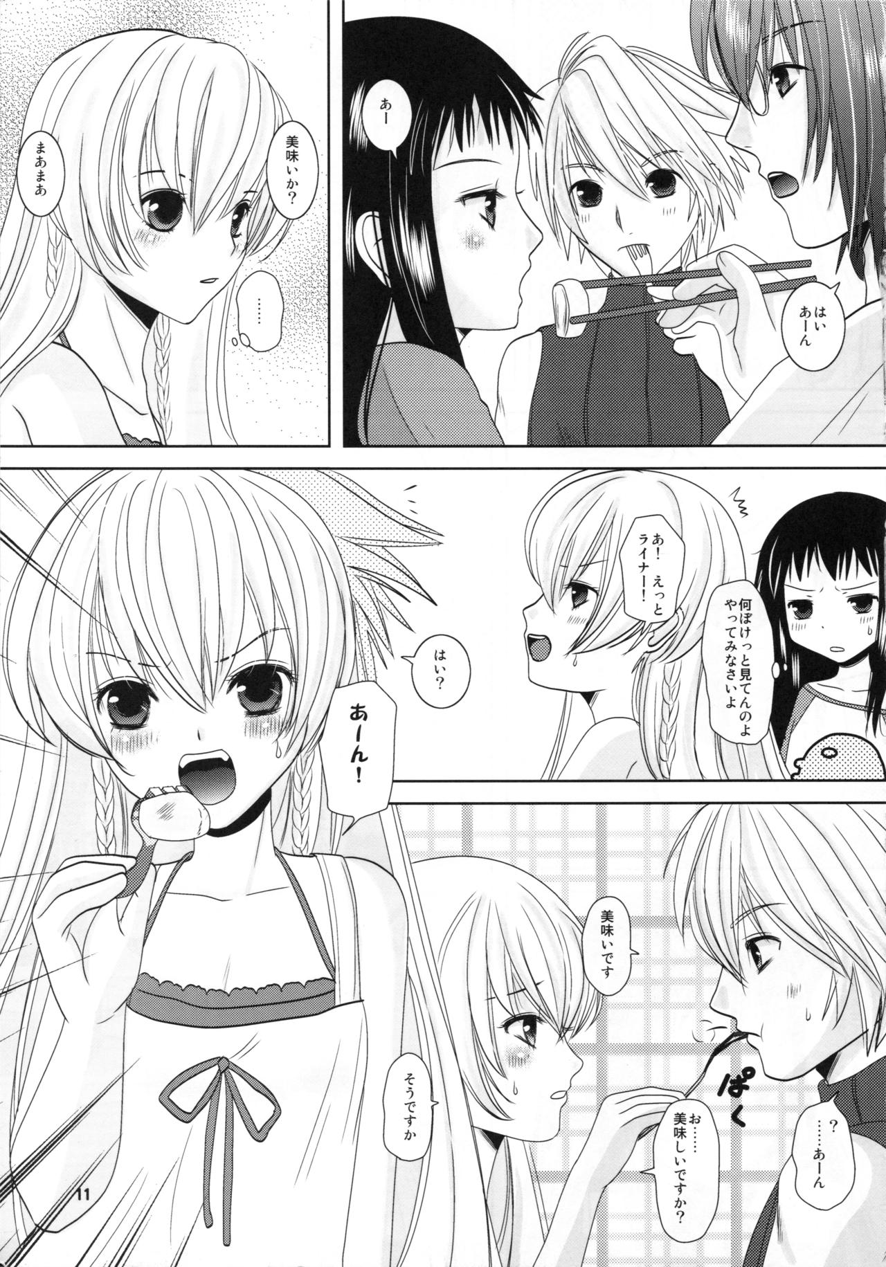 Shiawase ni Naritai page 11 full