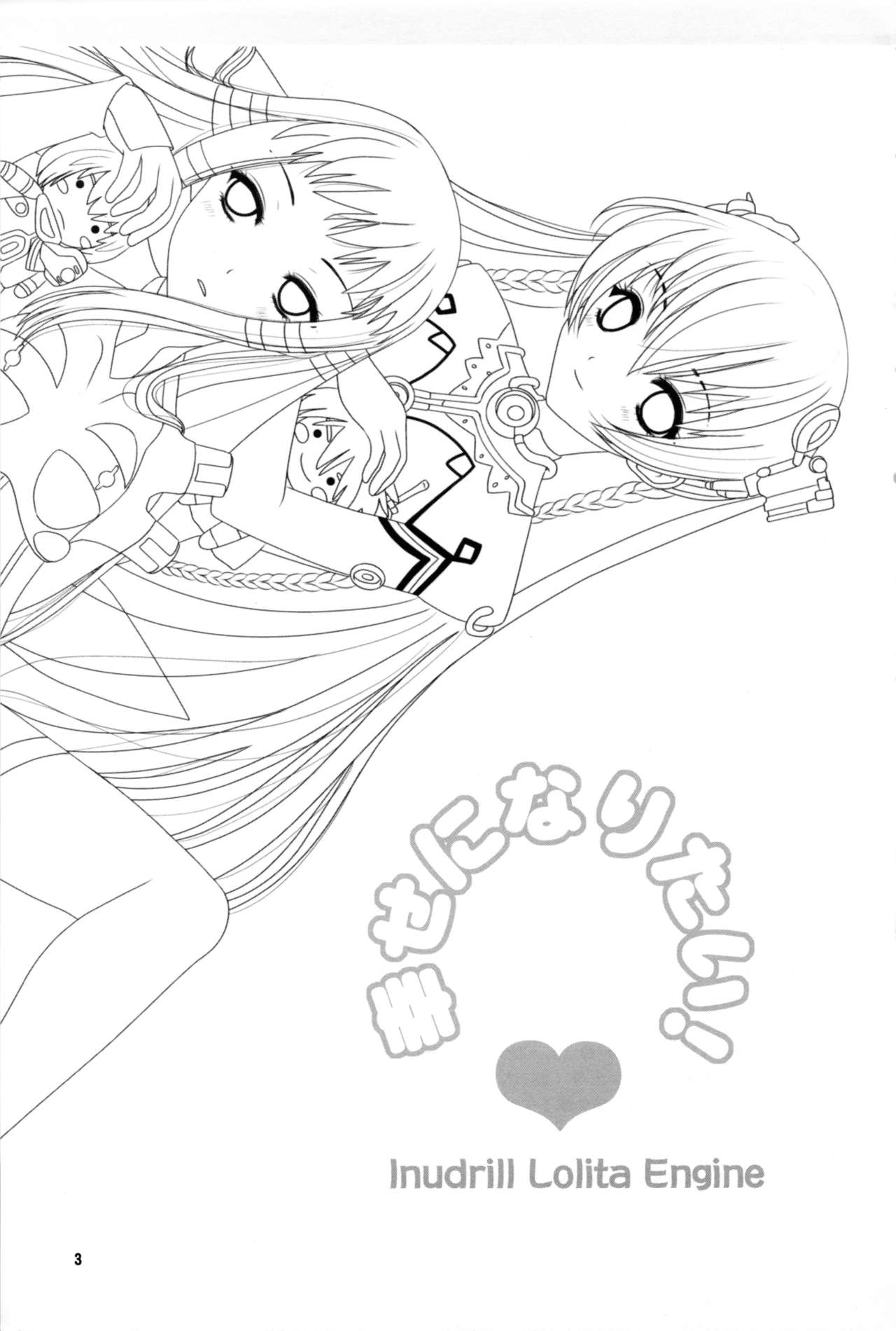 Shiawase ni Naritai page 3 full