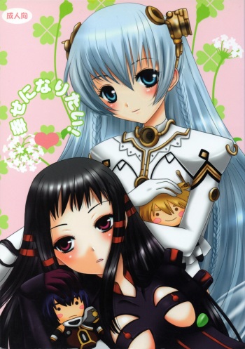 [Inudrill. (Inumori Sayaka)] Shiawase ni Naritai (Ar Tonelico 2) cover