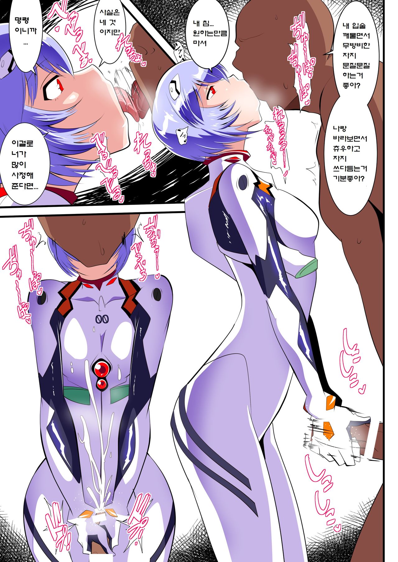 Shiborare Syndrome Shiro page 11 full