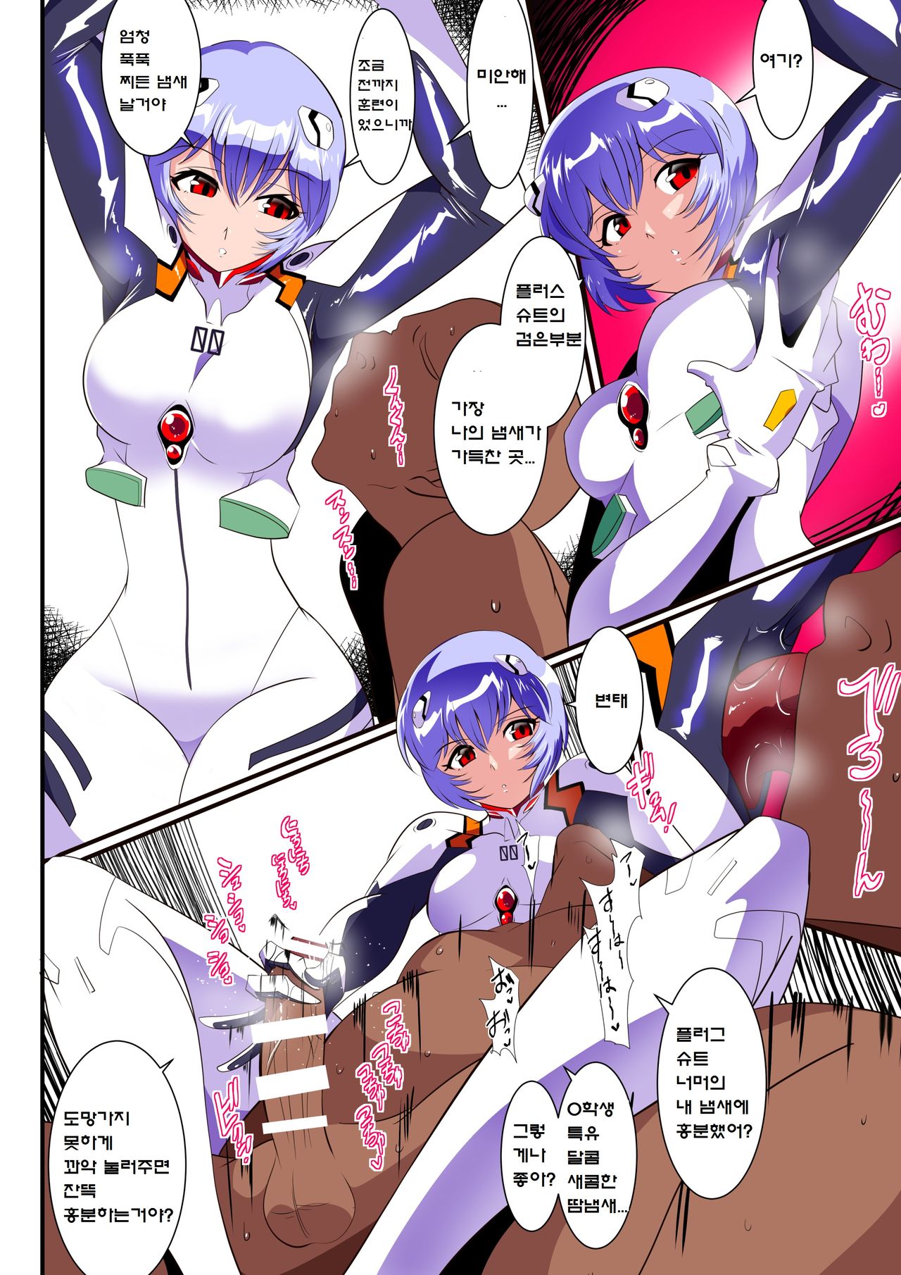 Shiborare Syndrome Shiro page 12 full