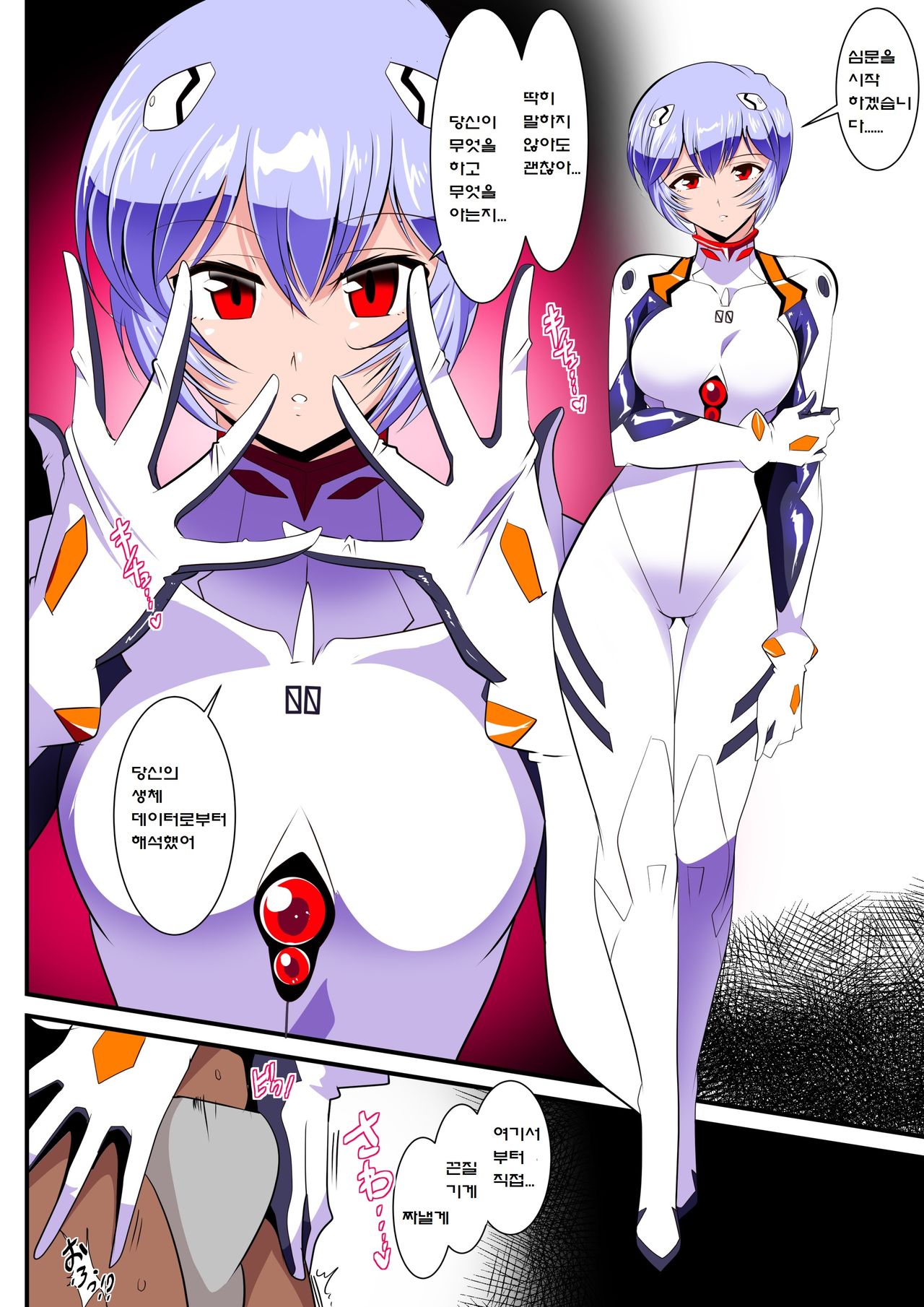 Shiborare Syndrome Shiro page 4 full