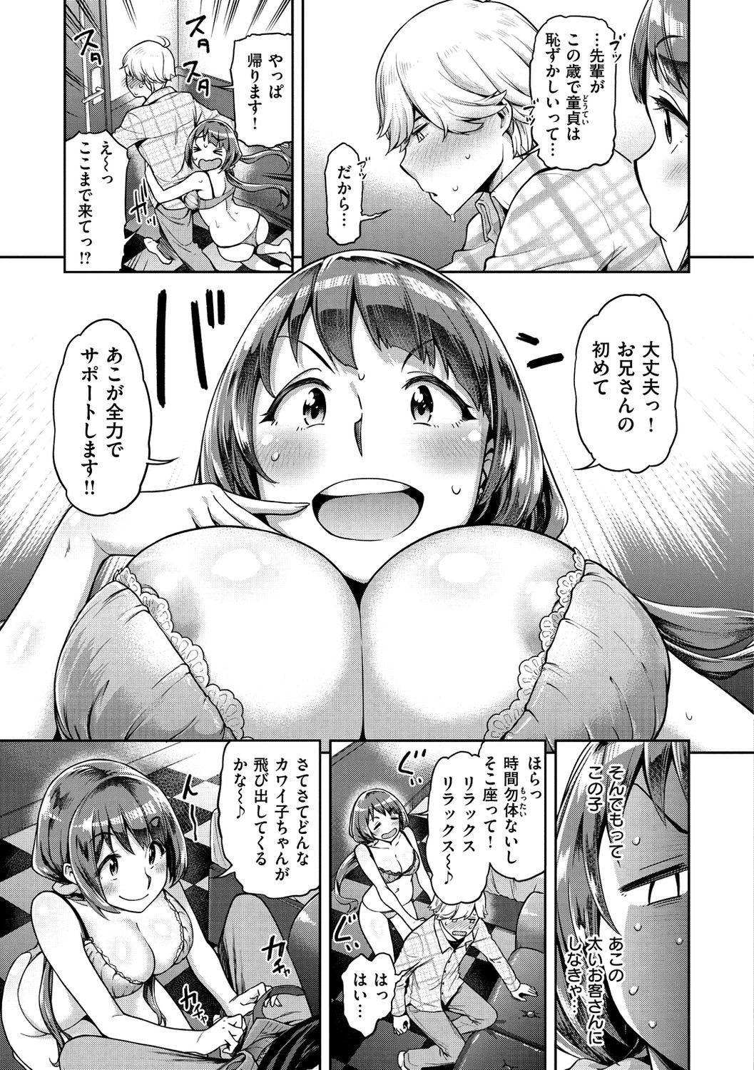 Anarchy Girl!!! page 11 full