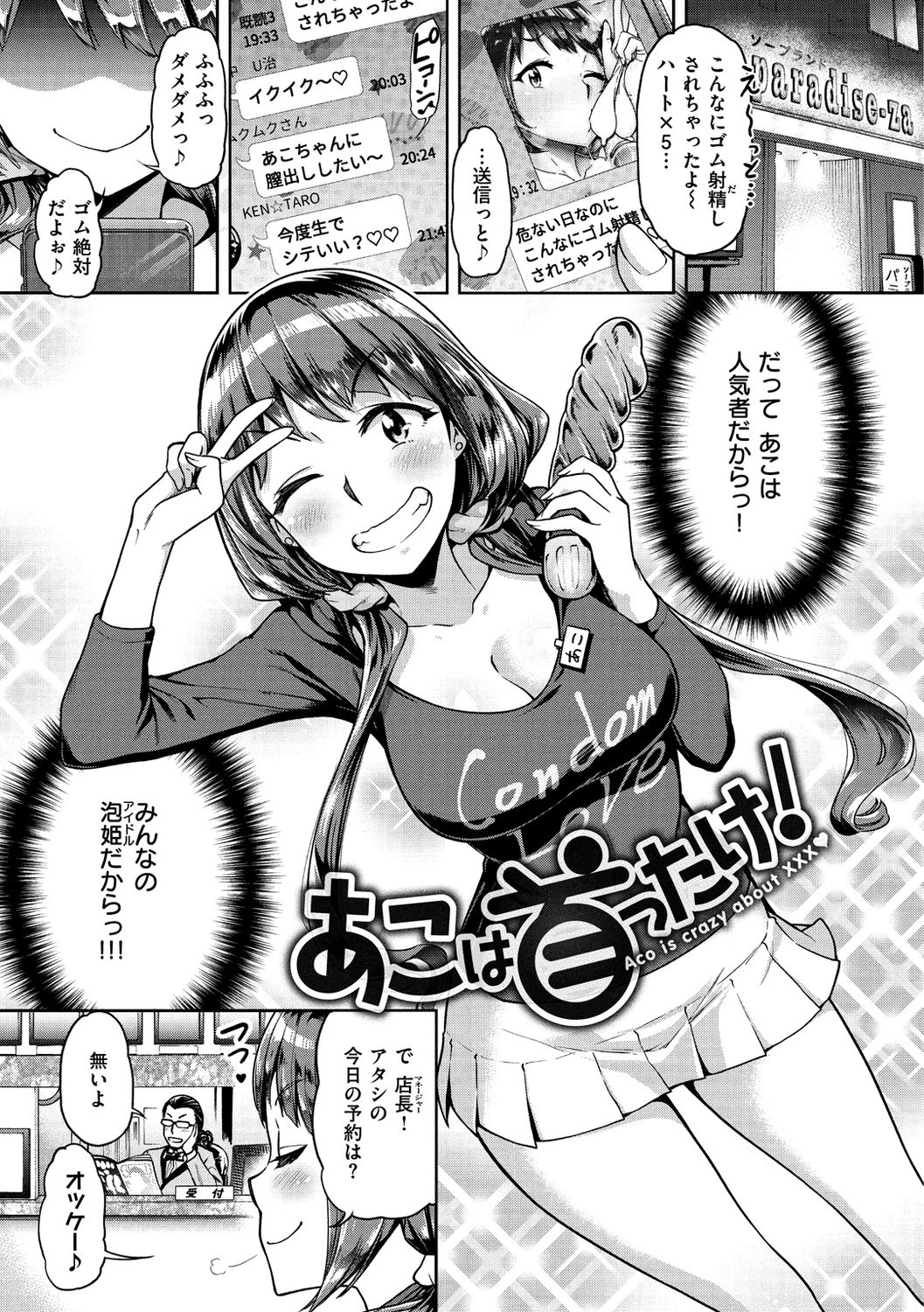 Anarchy Girl!!! page 7 full