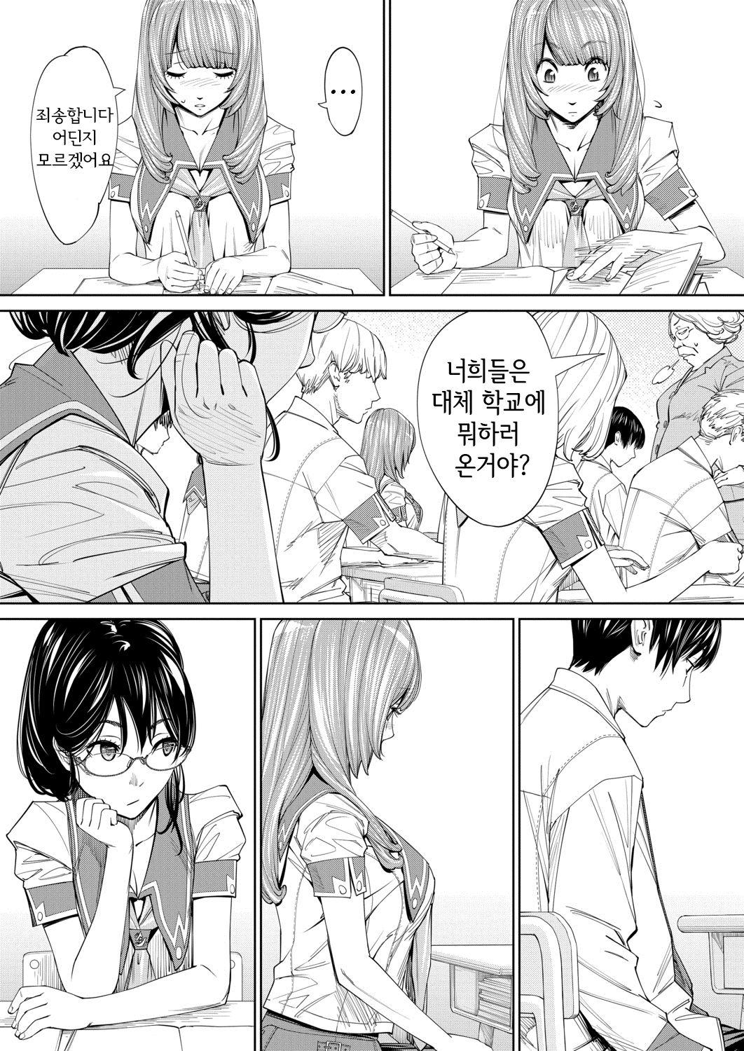 Chitose Ch. 4 page 11 full