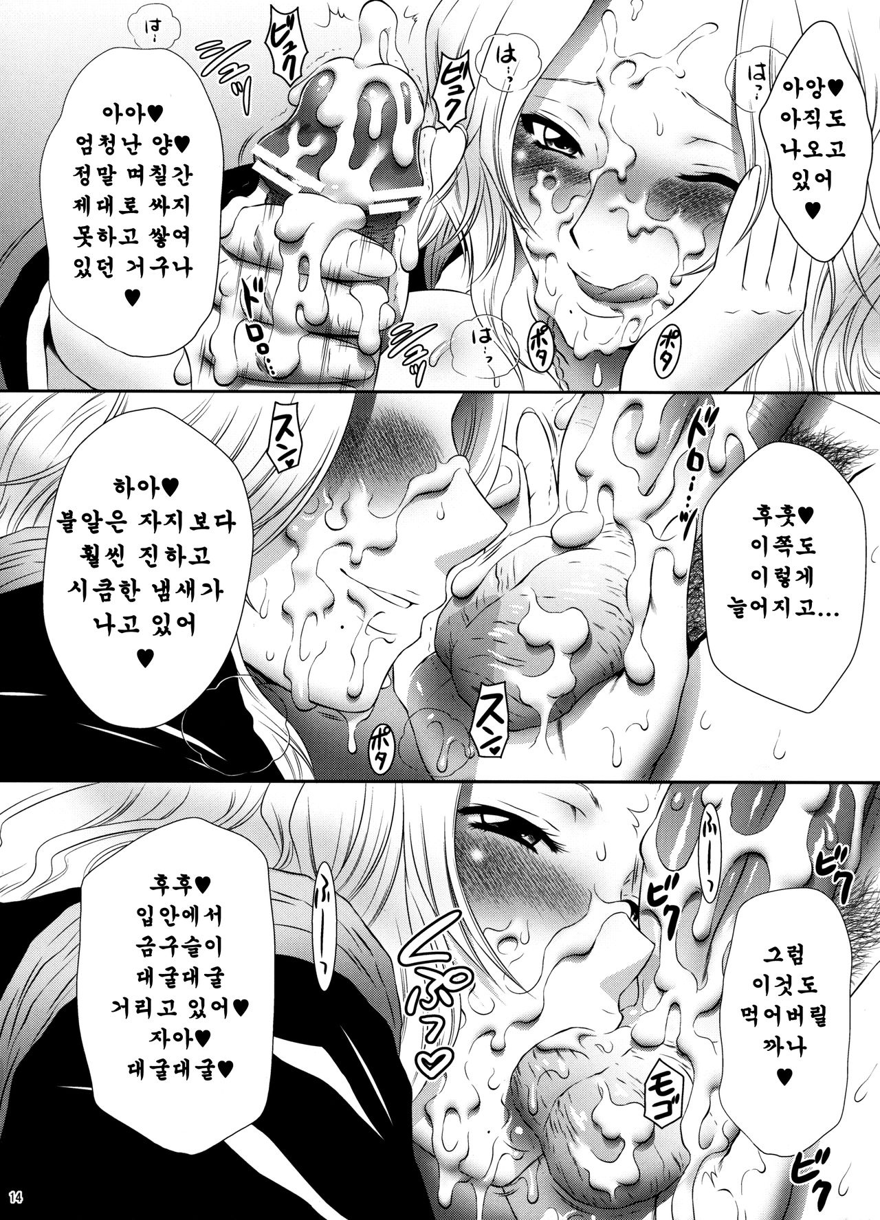 Rangiku-san to. | 란기쿠씨와 page 11 full