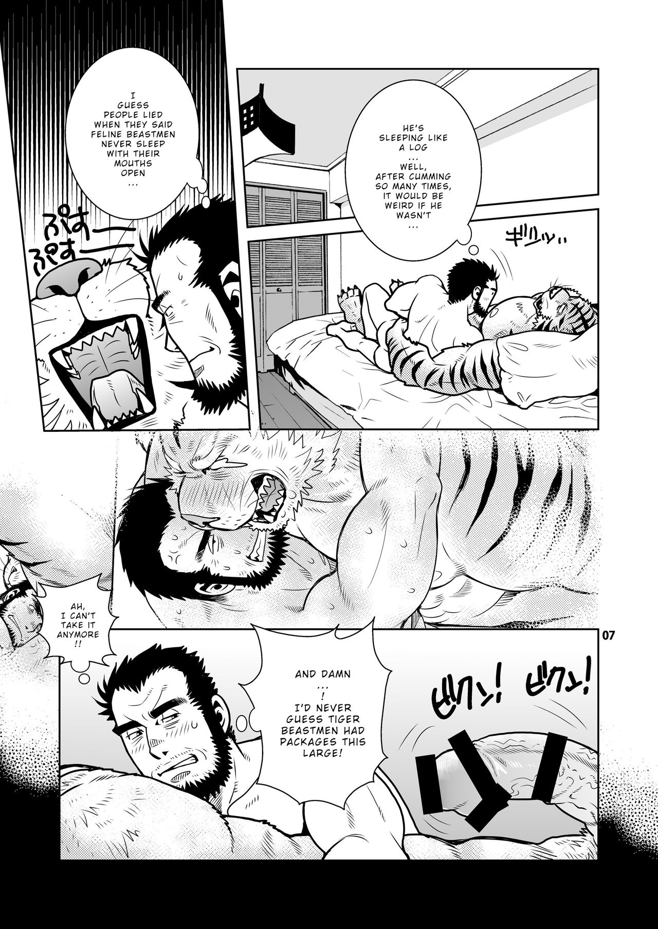 Rinjin Trouble 2 | Neighbour Trouble 2 page 7 full
