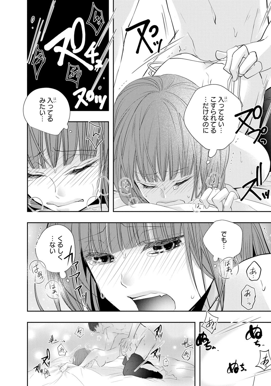 Seihuku Play 6 page 11 full
