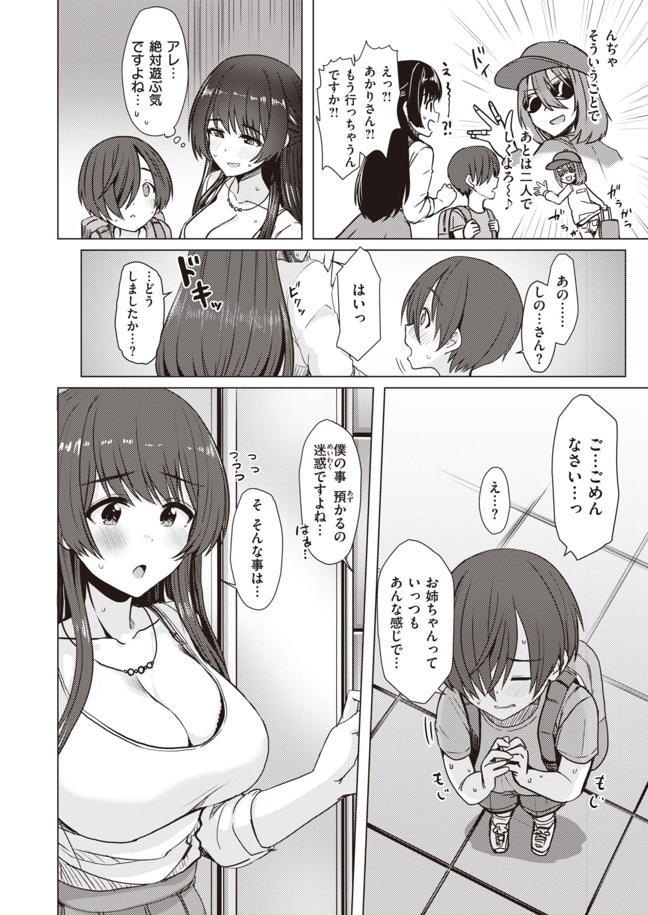 WEEKLY Kairakuten Vol.51 page 5 full