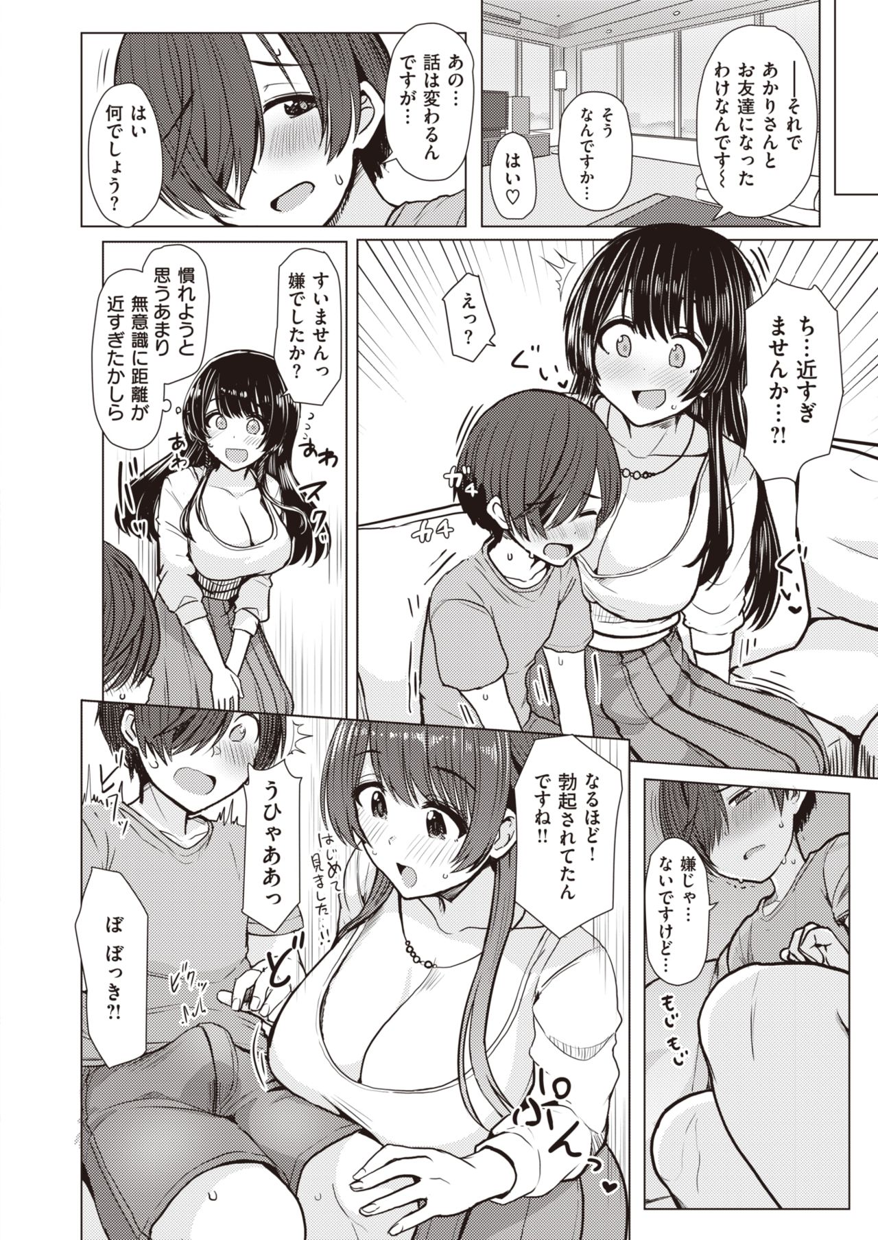 WEEKLY Kairakuten Vol.51 page 7 full
