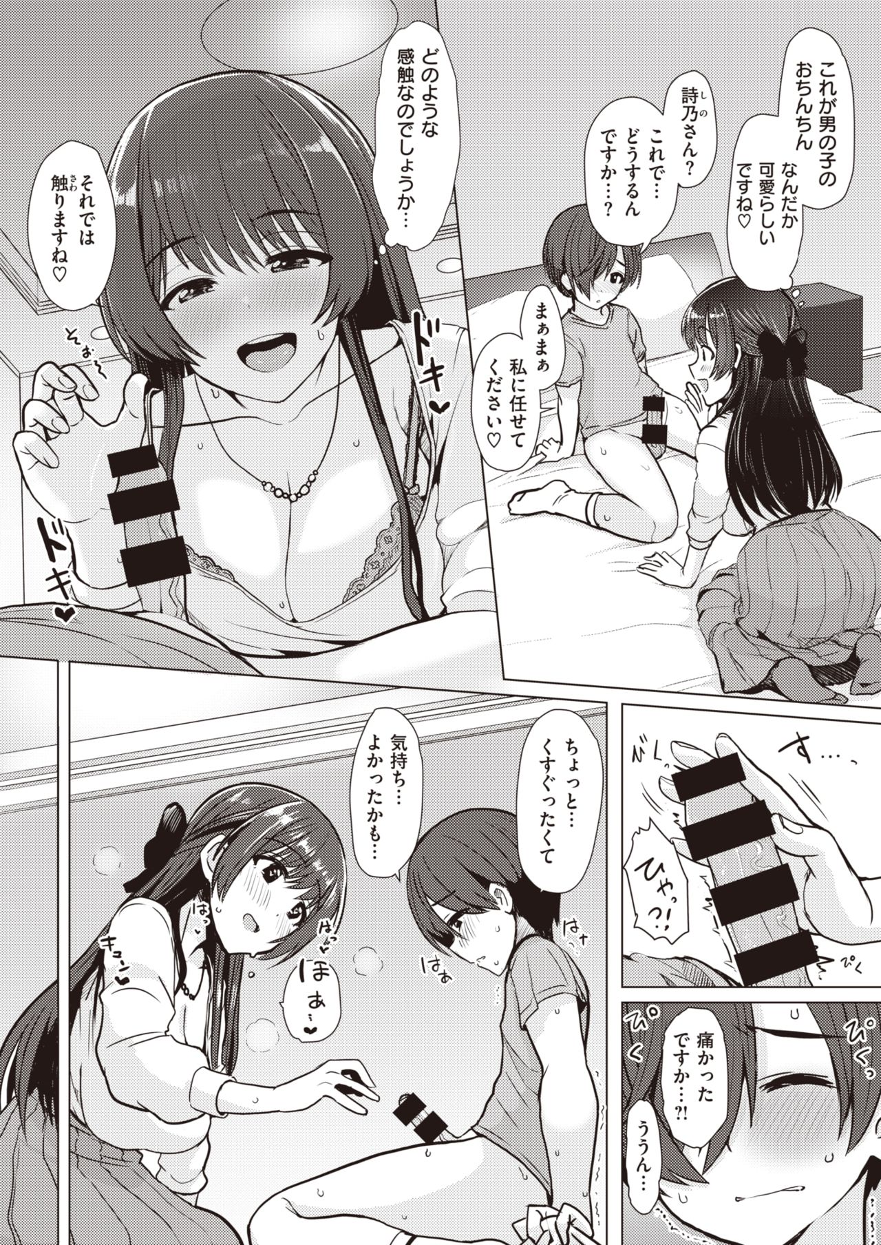 WEEKLY Kairakuten Vol.51 page 9 full