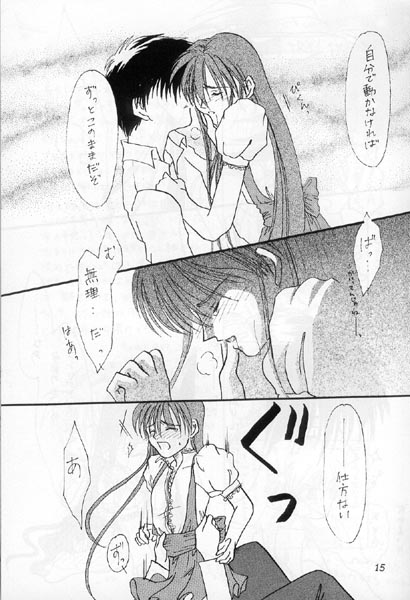 Ore no Kanojo wa Chou Maid page 10 full