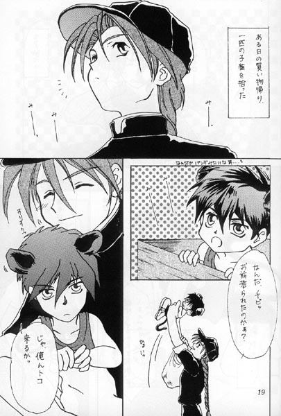 Ore no Kanojo wa Chou Maid page 12 full