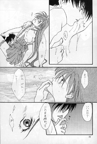 Ore no Kanojo wa Chou Maid page 6 full