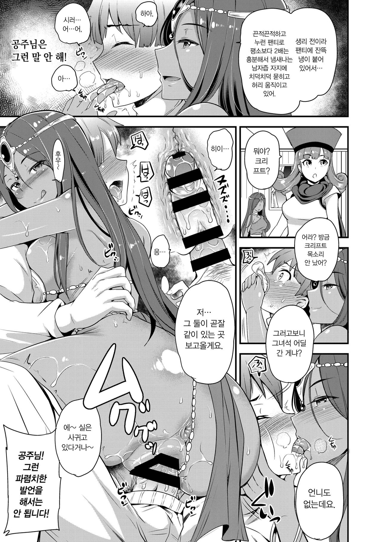Boku Senyou no Kanojo | 내 전용 그녀 page 11 full