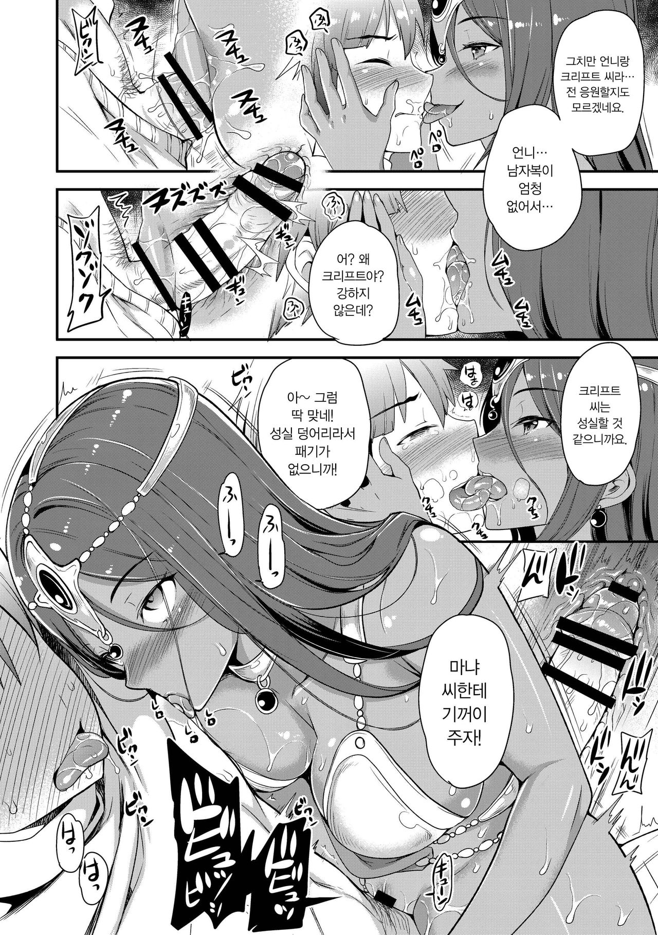 Boku Senyou no Kanojo | 내 전용 그녀 page 12 full