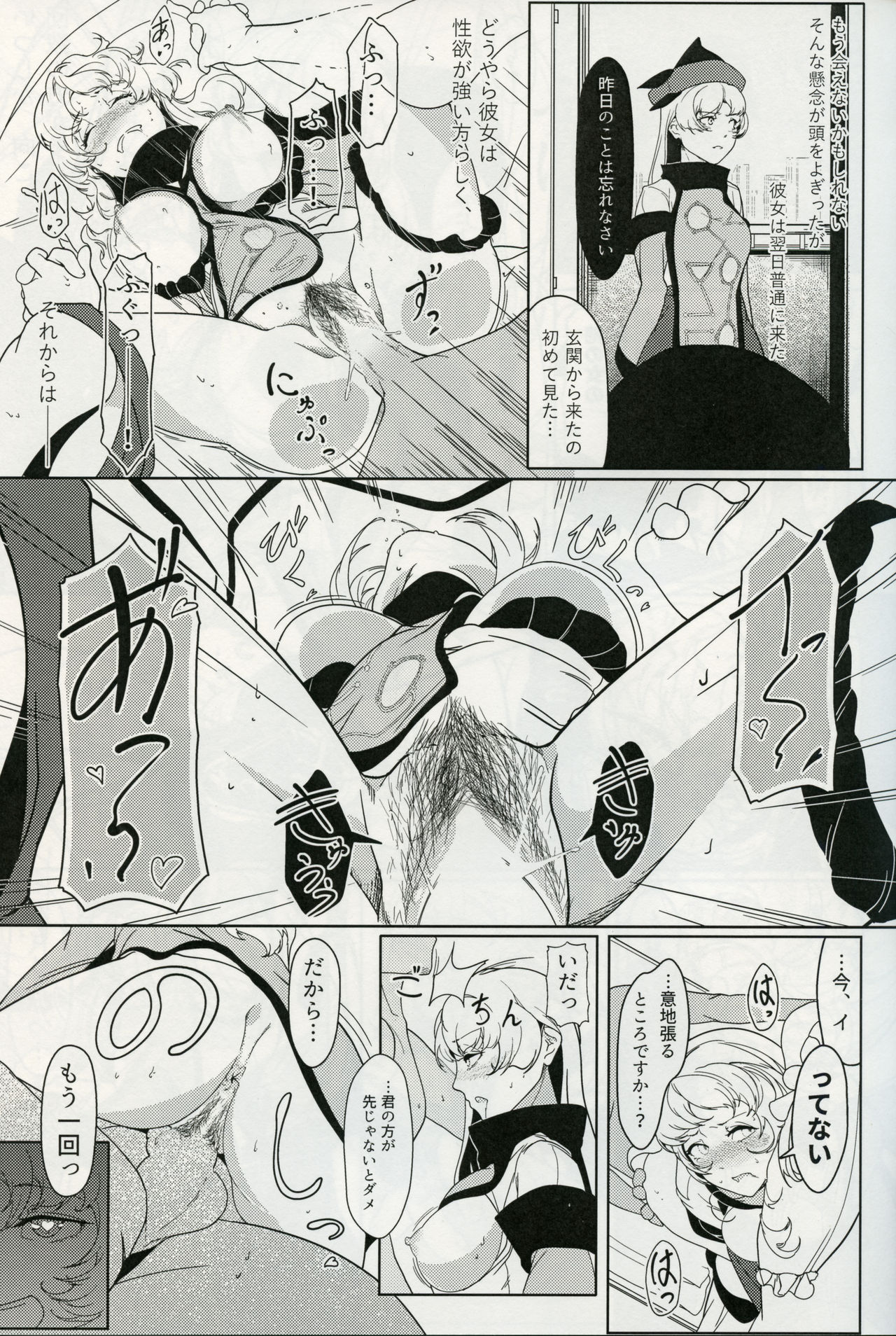 Matarah Engage page 12 full