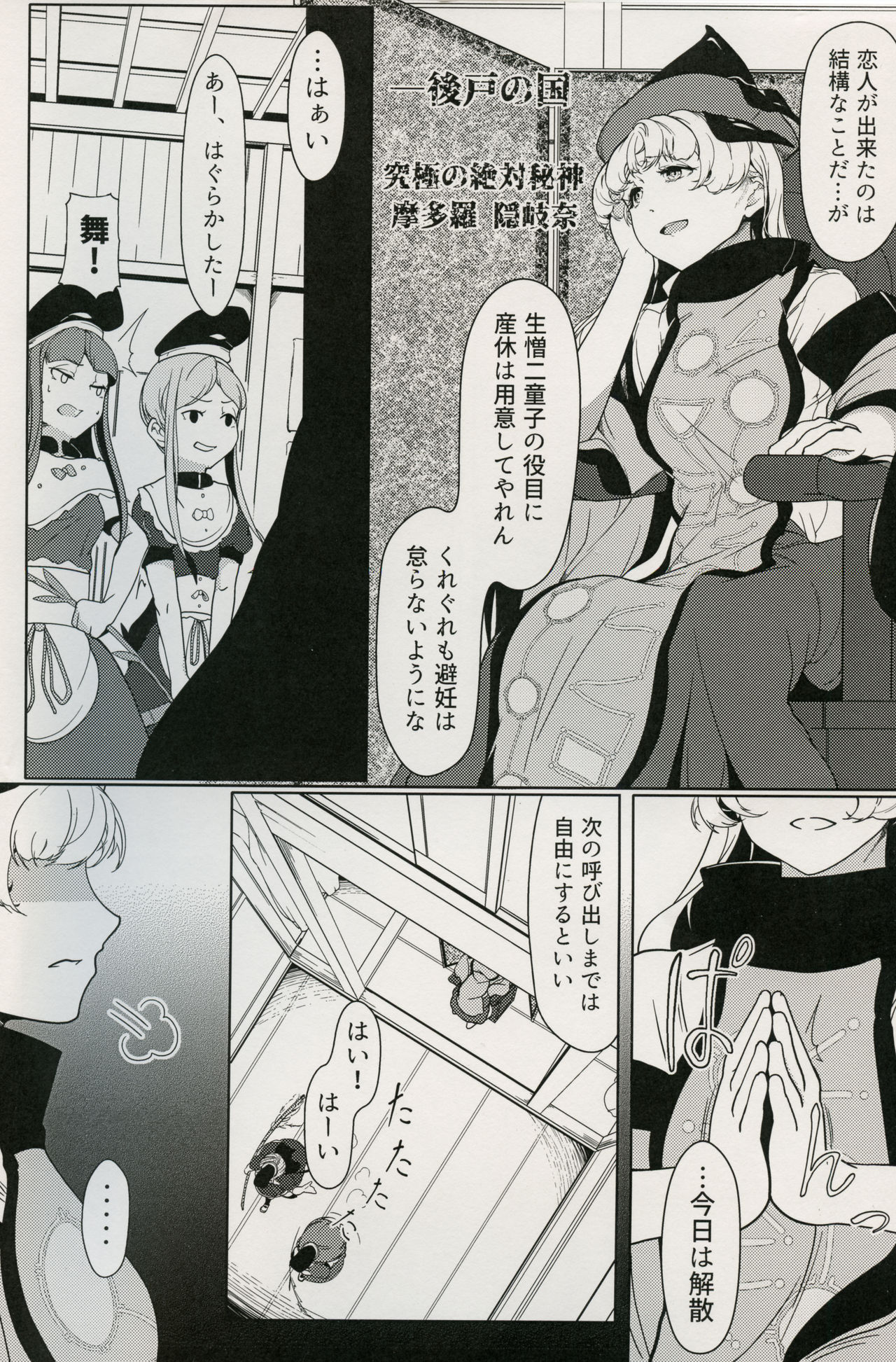 Matarah Engage page 3 full