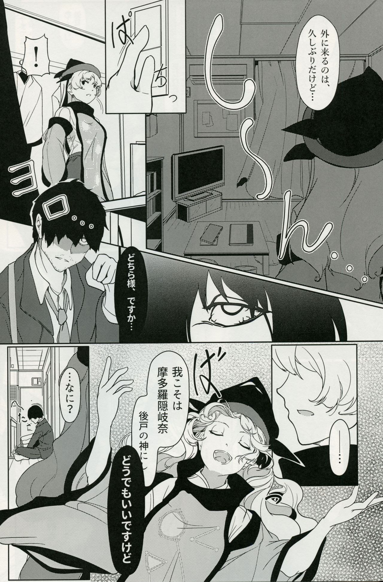 Matarah Engage page 7 full