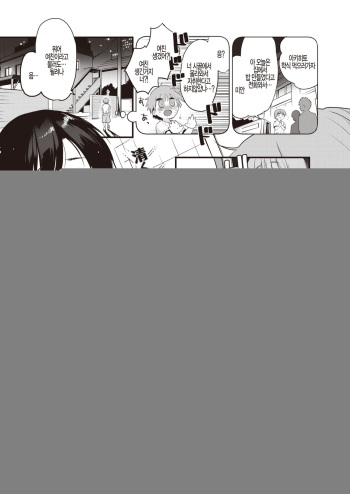 [Mozu] Sisters After (COMIC Kairakuten BEAST 2020-07) [Korean] [팀 털난보리] [Digital] cover